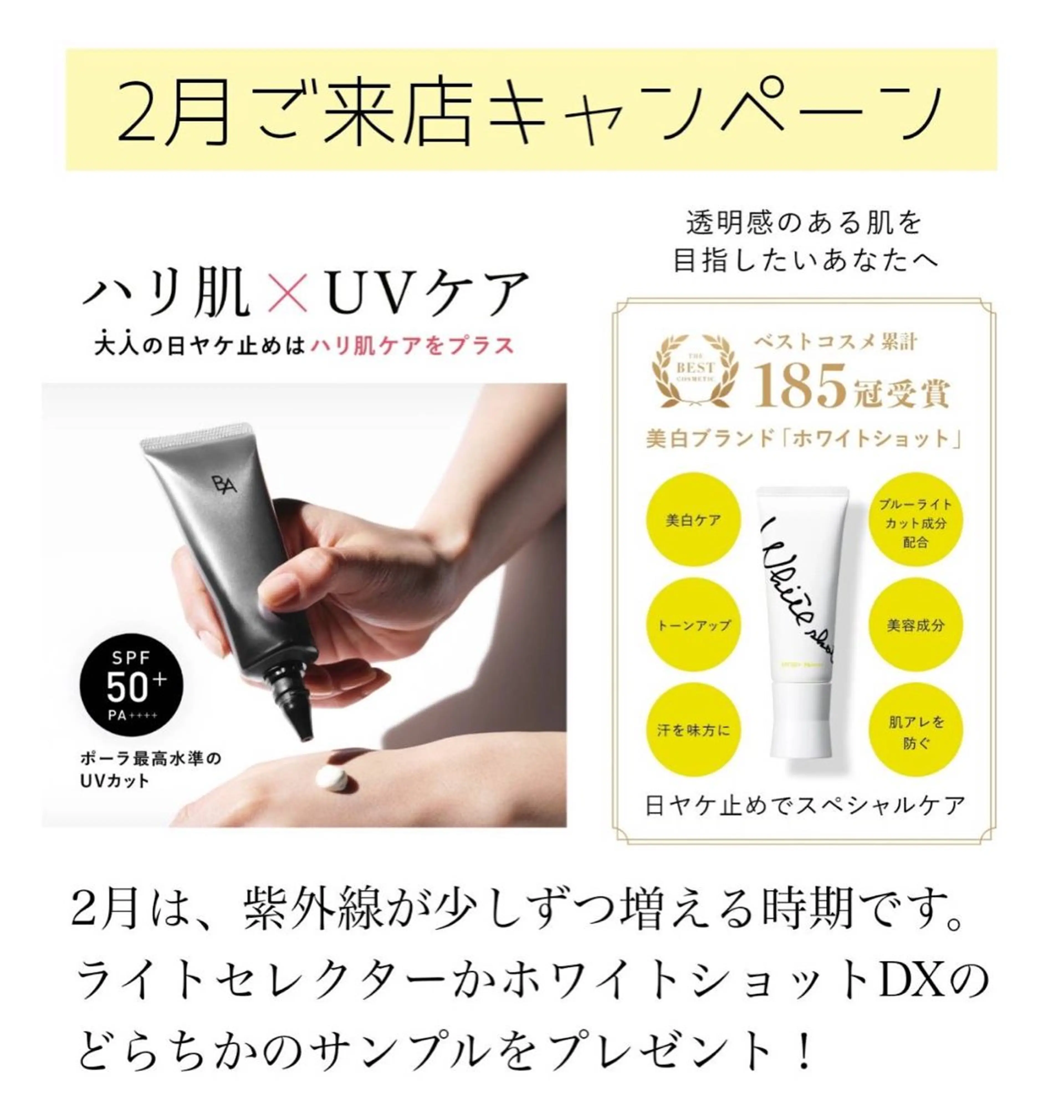 POLA　Miu岸辺 のざきのエステ・リラクイメージ