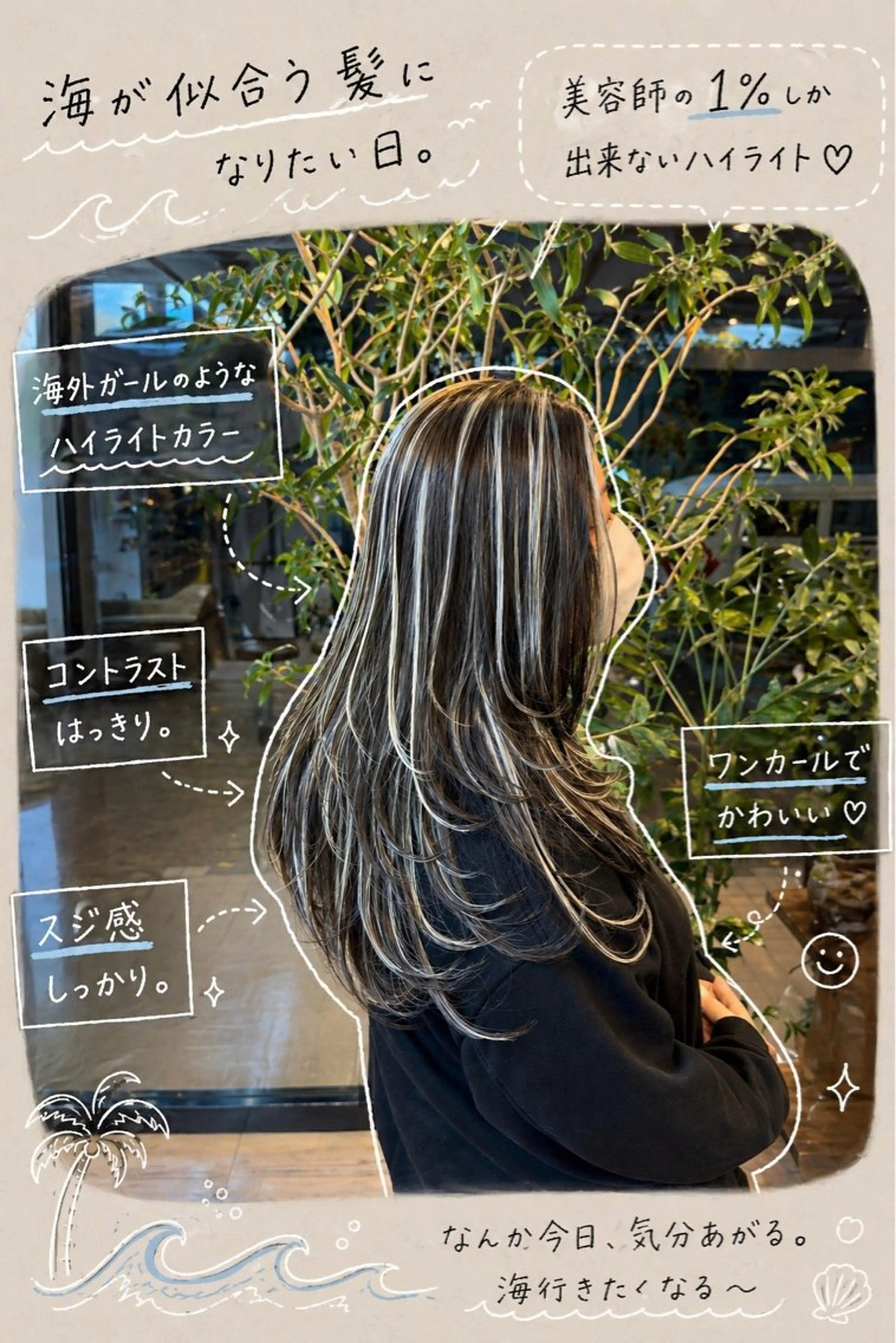 🌴4月限定🌴❤️‍🔥 5stepトリートメント＋ケアブリーチ+ コントラストハイライト ❤️‍🔥の写真