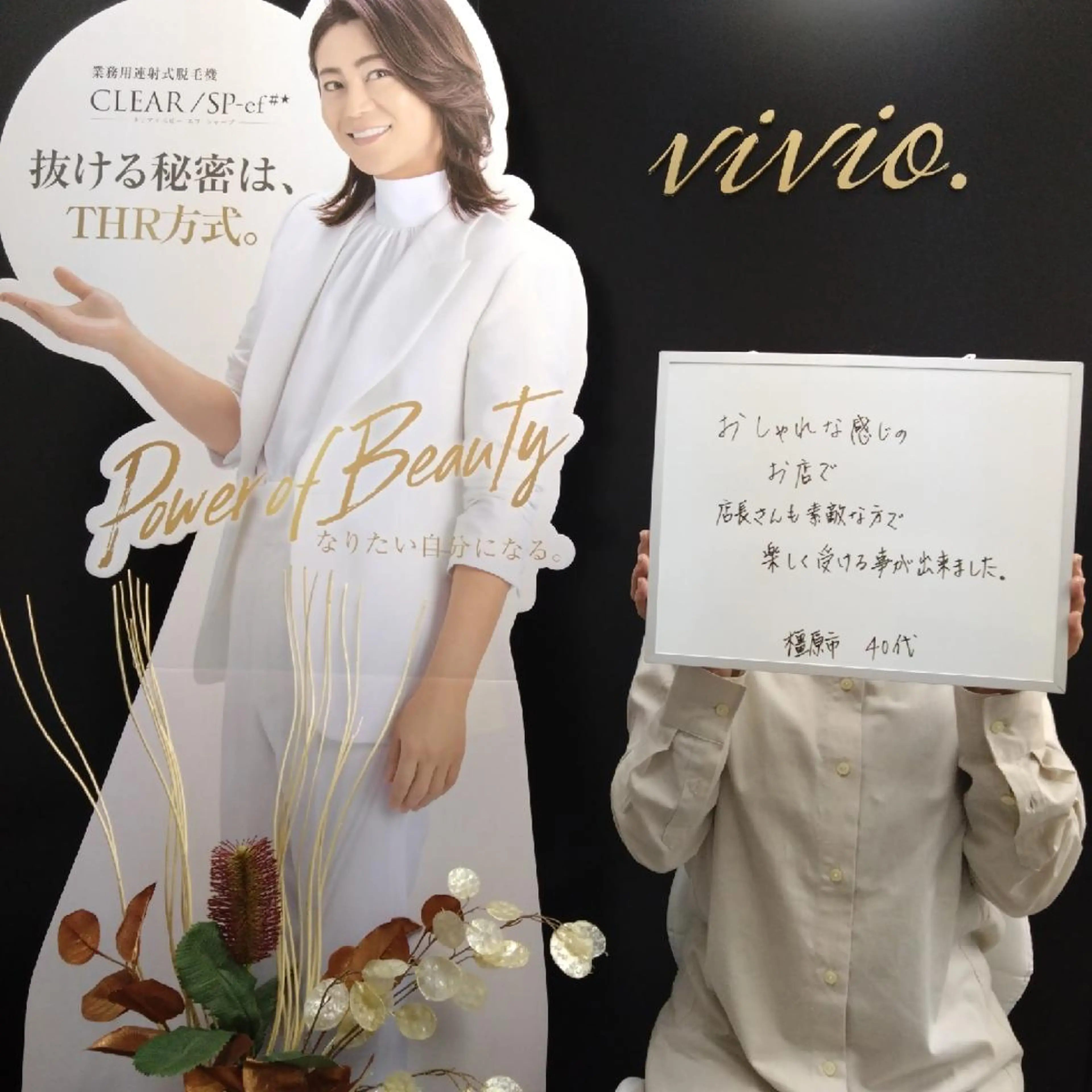 女性専用脱毛 サロンvivio.のエステ・リラクイメージ