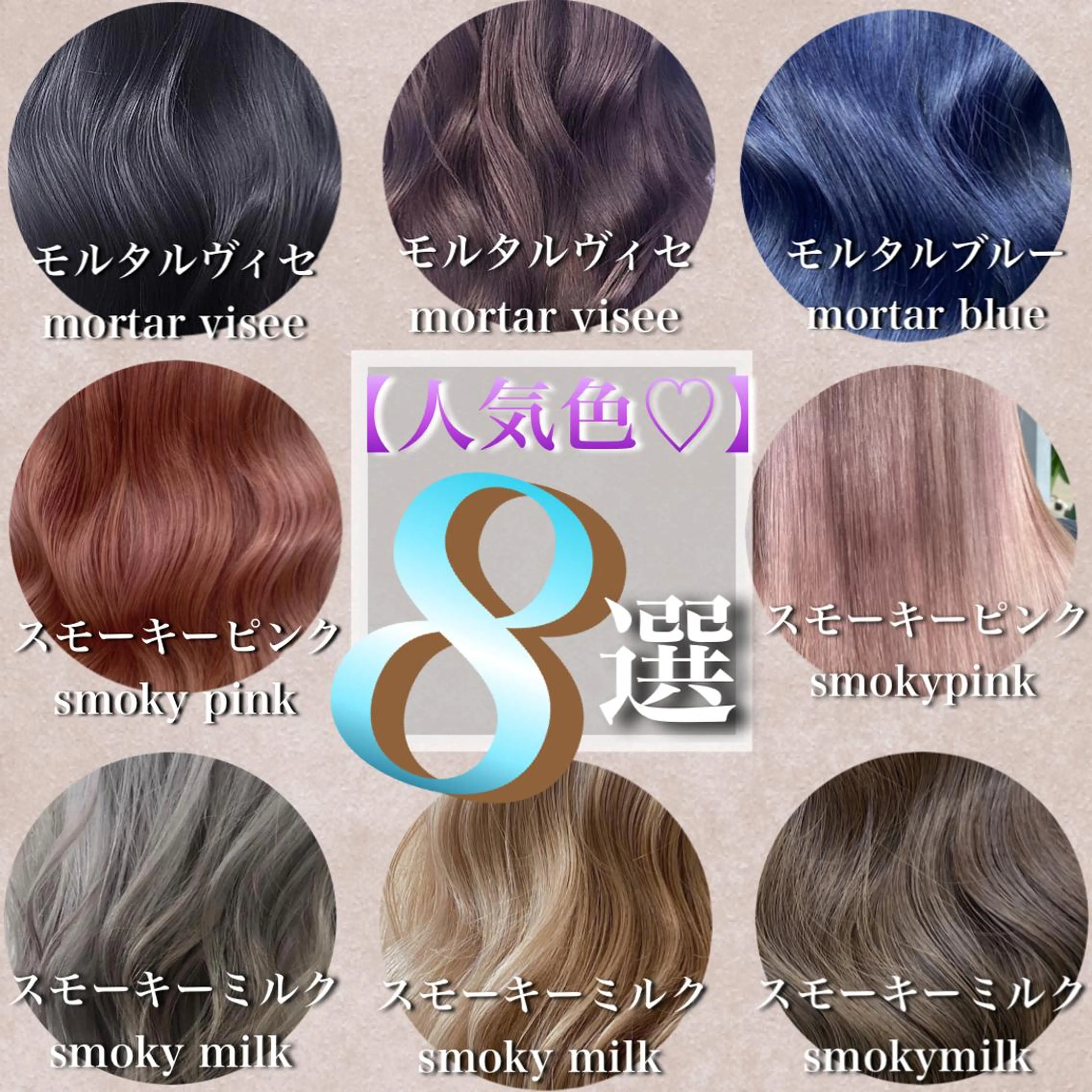 ミディアム カラー jill by gisel＿奥家のヘアスタイル