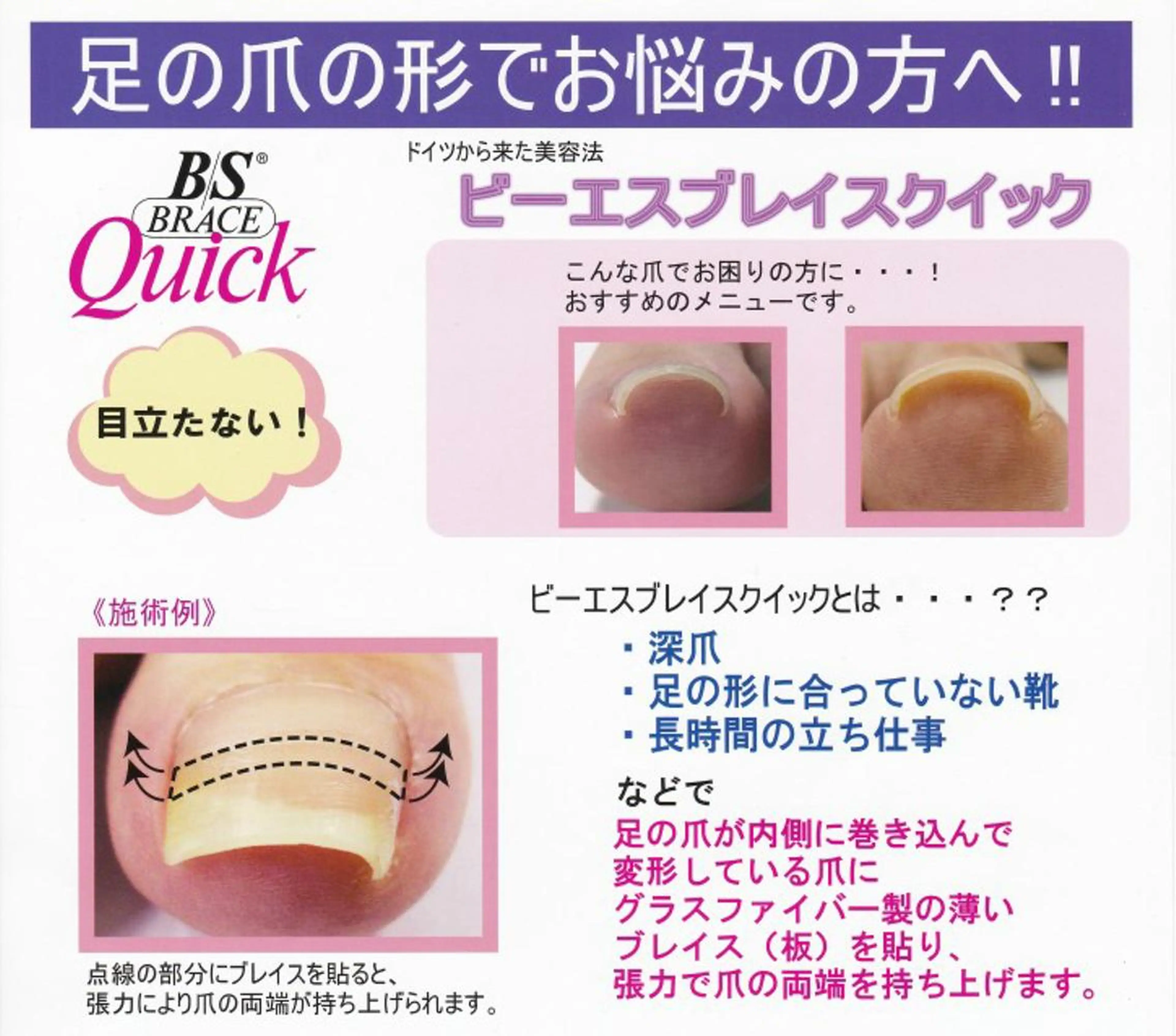 ネイル リオッサ オブ ラグーン神戸店のエステ・リラクイメージ