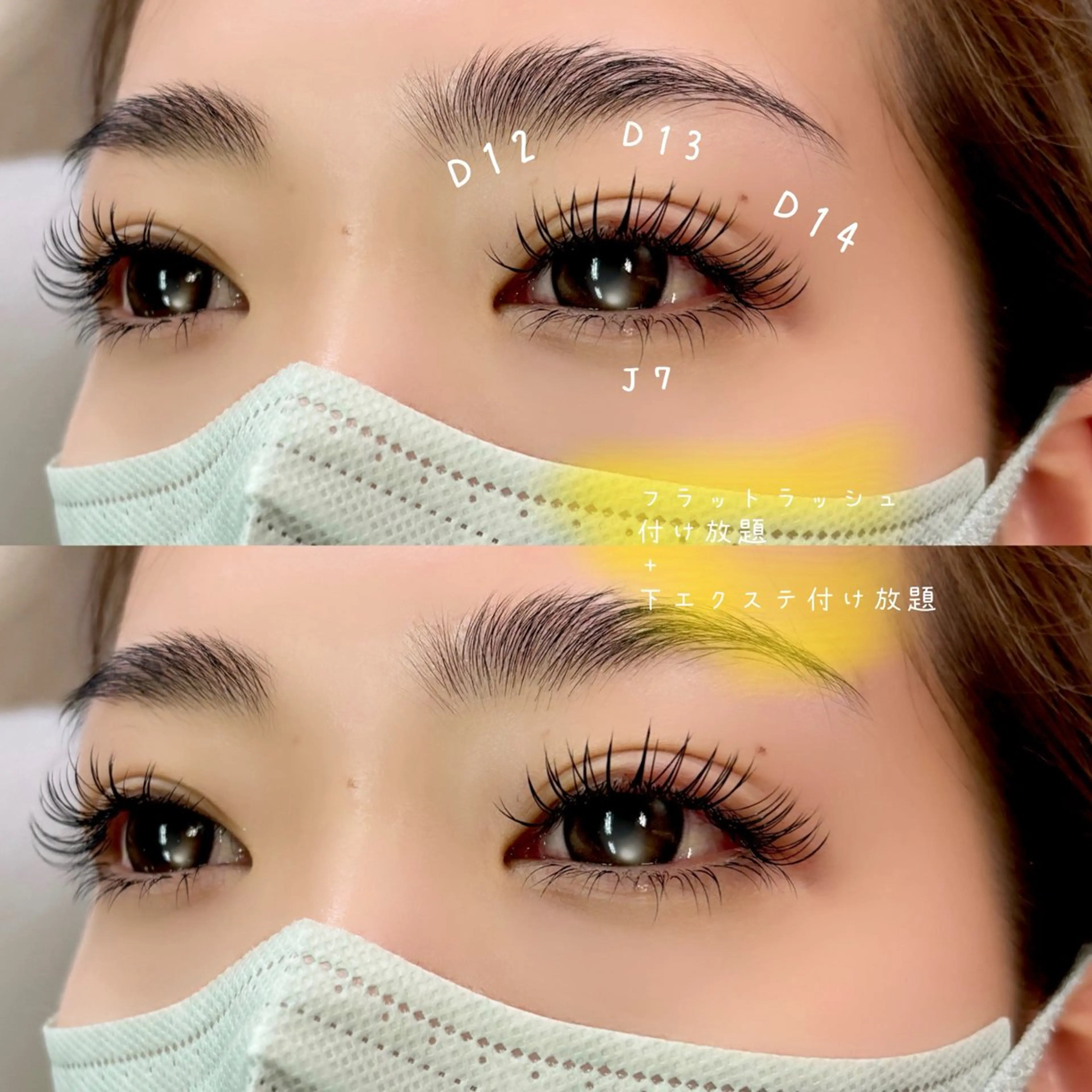 マツエク・マツパ マツエク peTiT京橋 Momoのマツエク・マツパデザイン