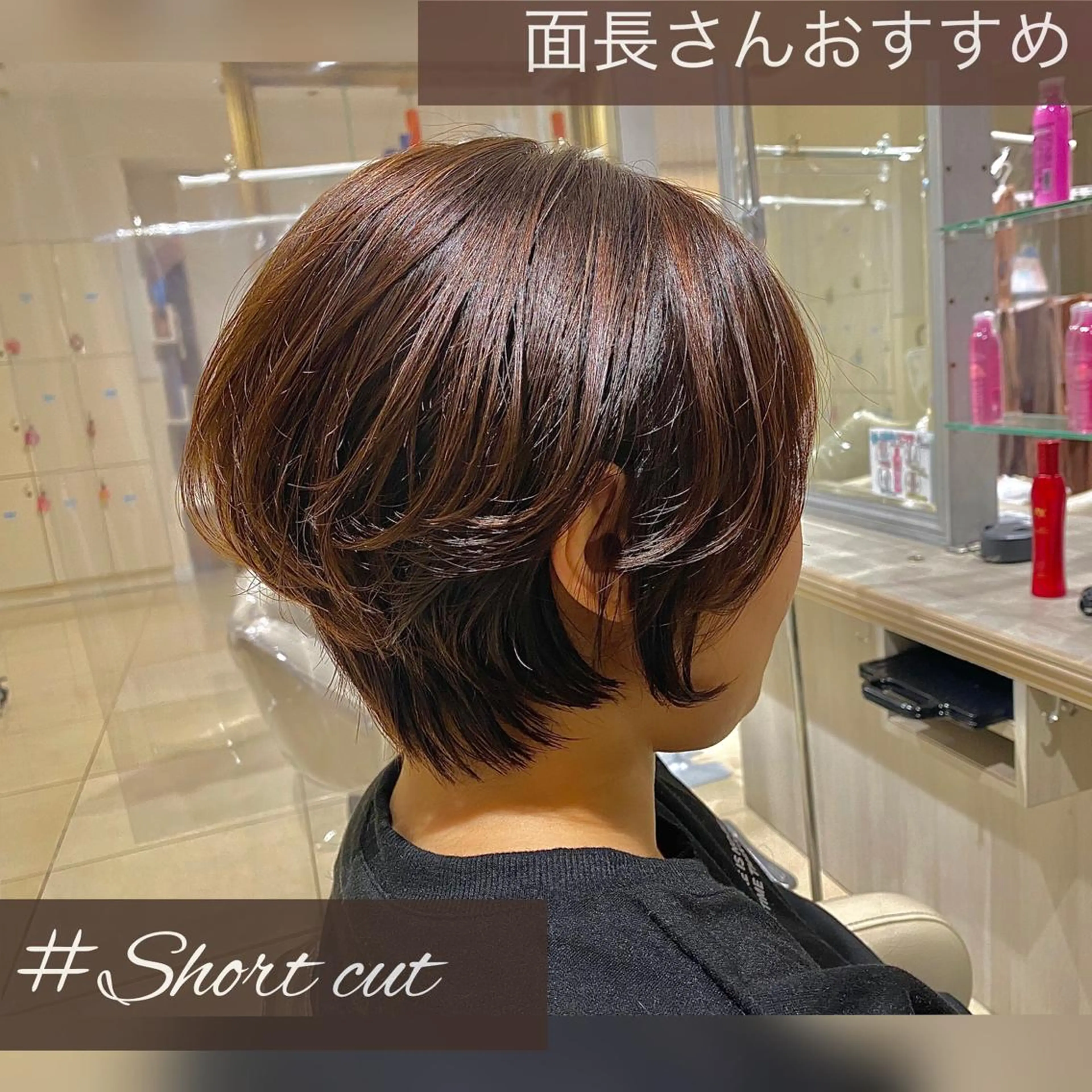 ショート 似合う髪型が 分からない方へのヘアスタイル