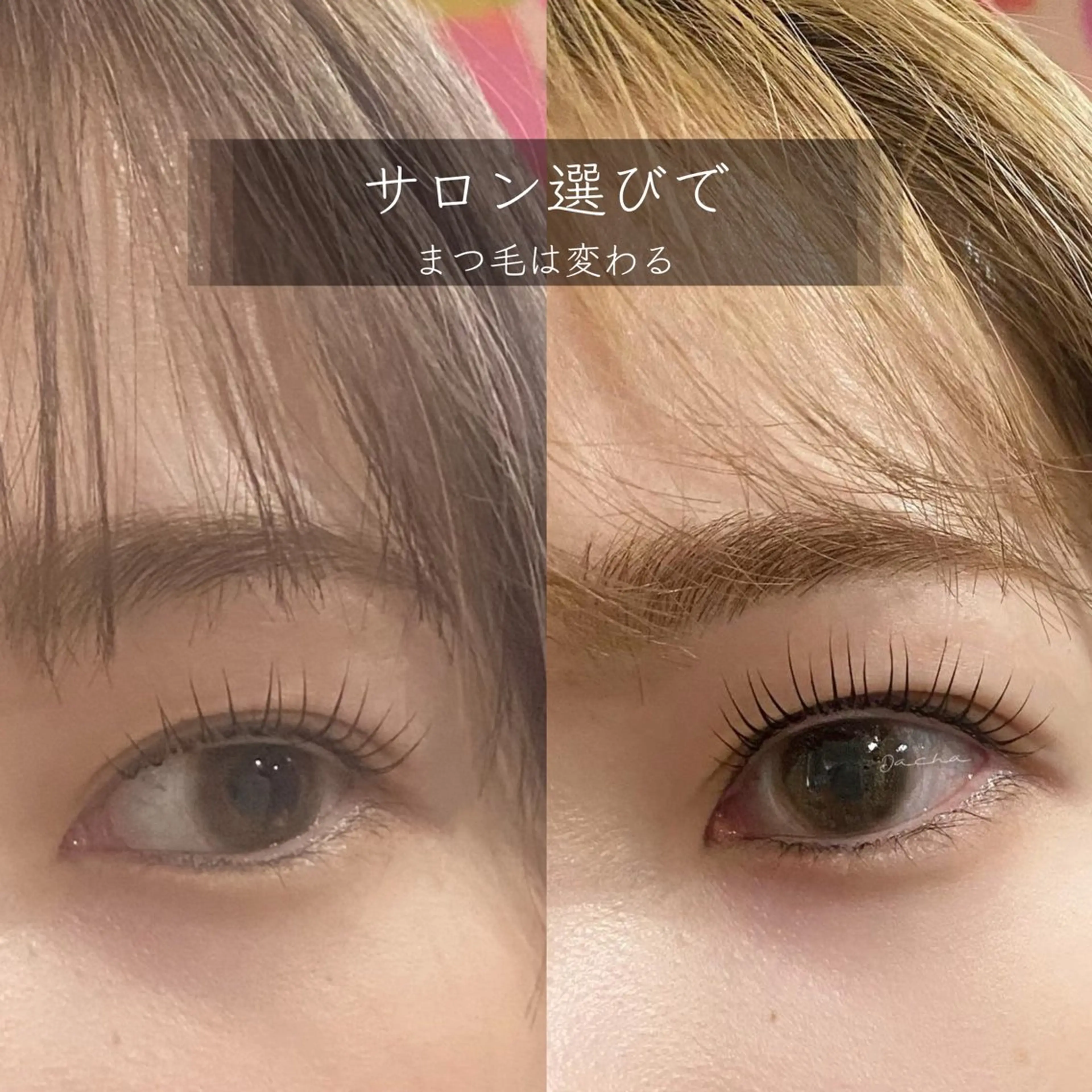 マツエク・マツパ まつ毛の悩み解消 Dacha吉岡の眉毛・アイブロウイメージ
