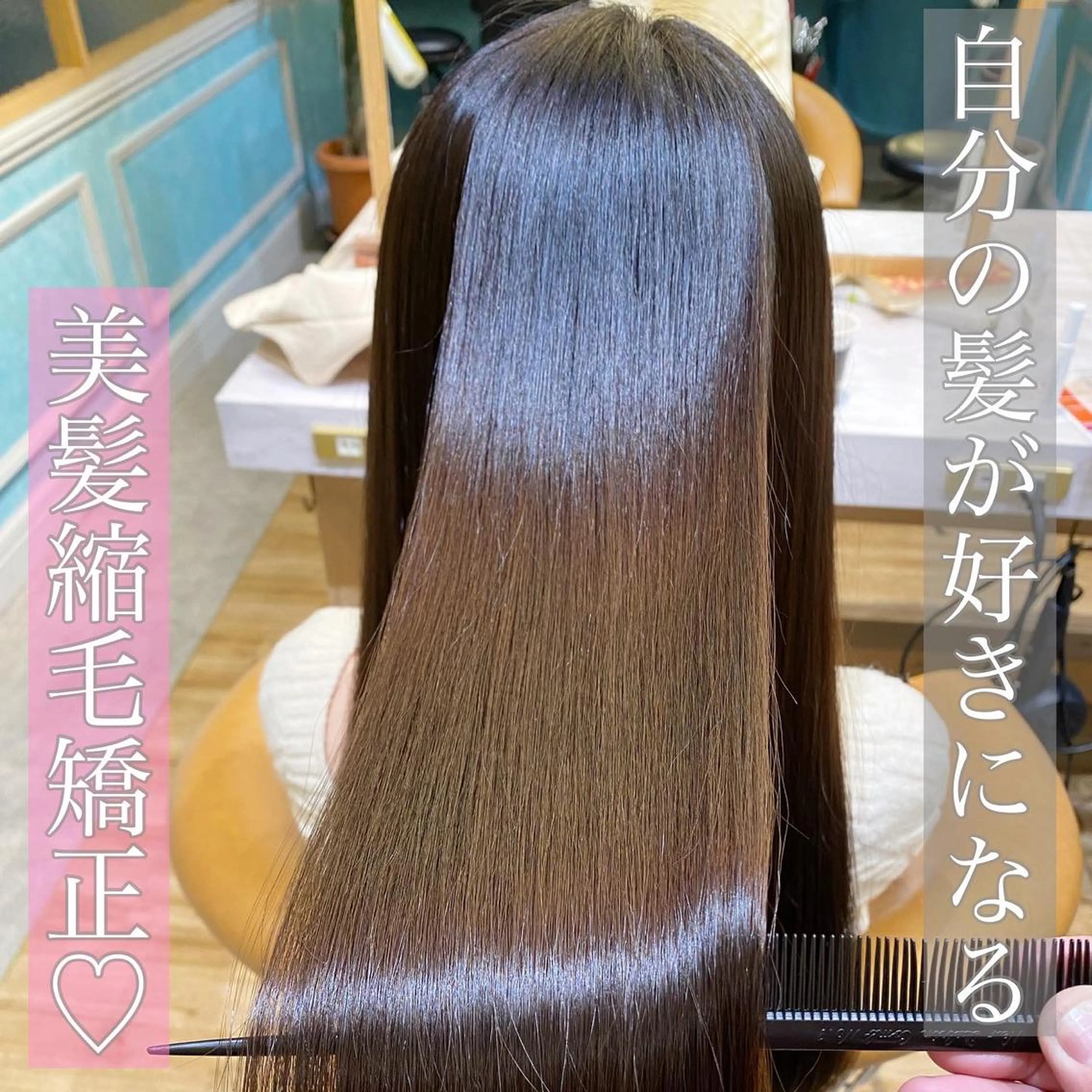 セミロング カット ヘアカラー 縮毛矯正 トリートメント 山本翔一郎 韓国顔周りレイヤーのヘアスタイル