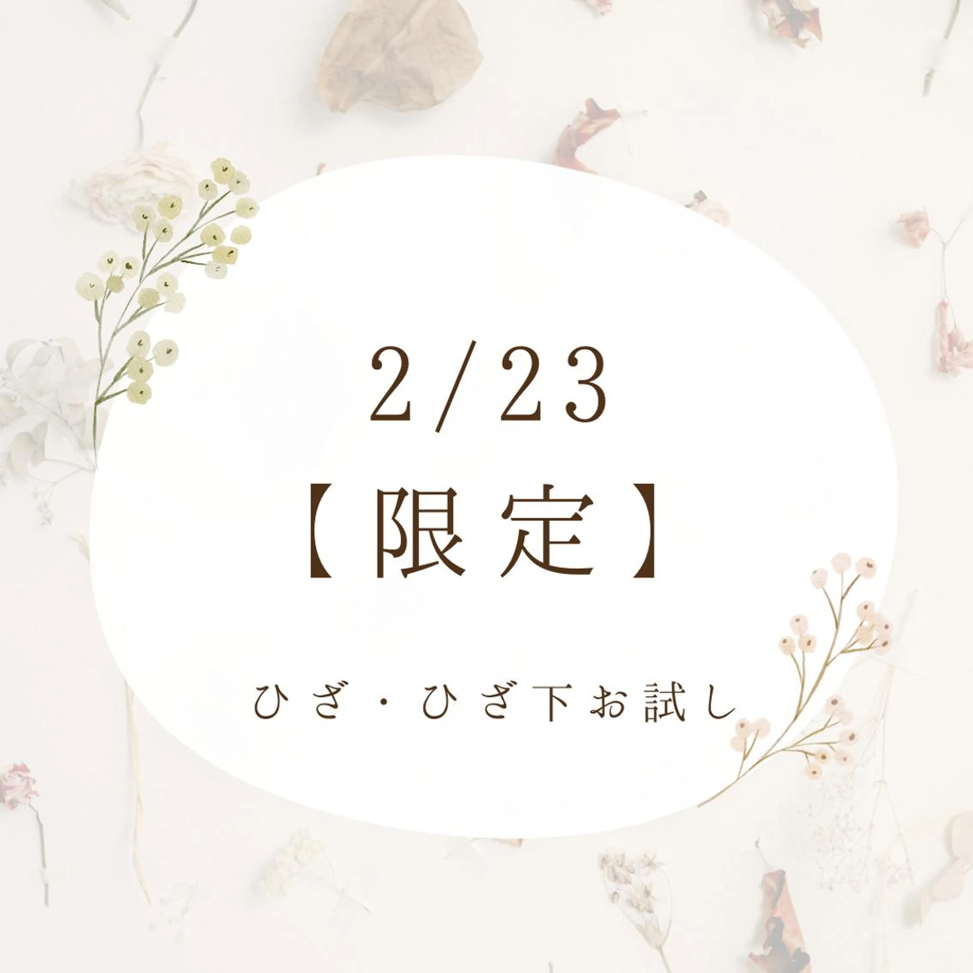 内田 立夏のエステ・リラクイメージ