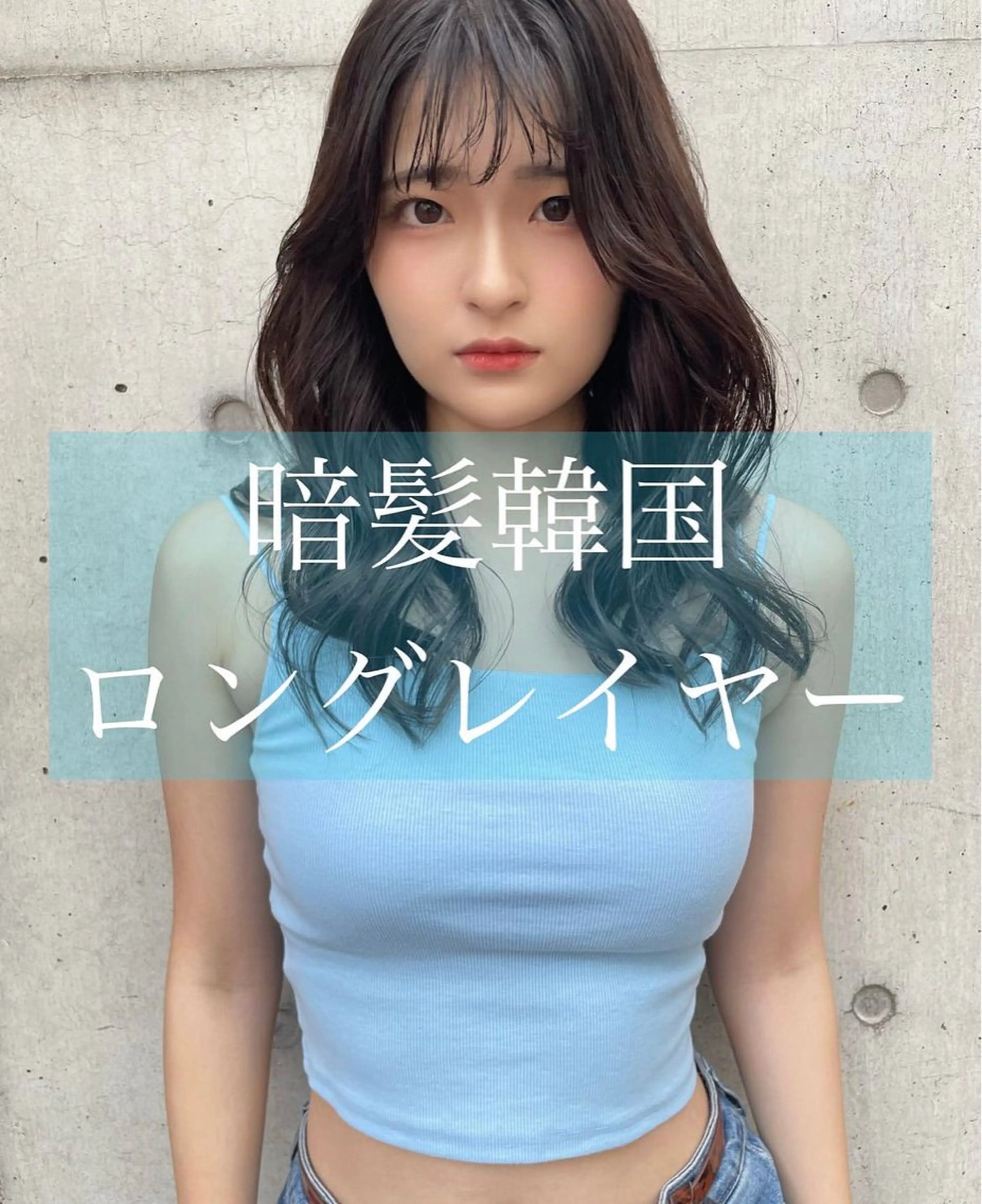 ✨🐬毎日を可愛いく🐬✨メンテナンスカット➕艶髪カラー➕ダメージ補修トリートメント➕コテ巻き🐥の写真