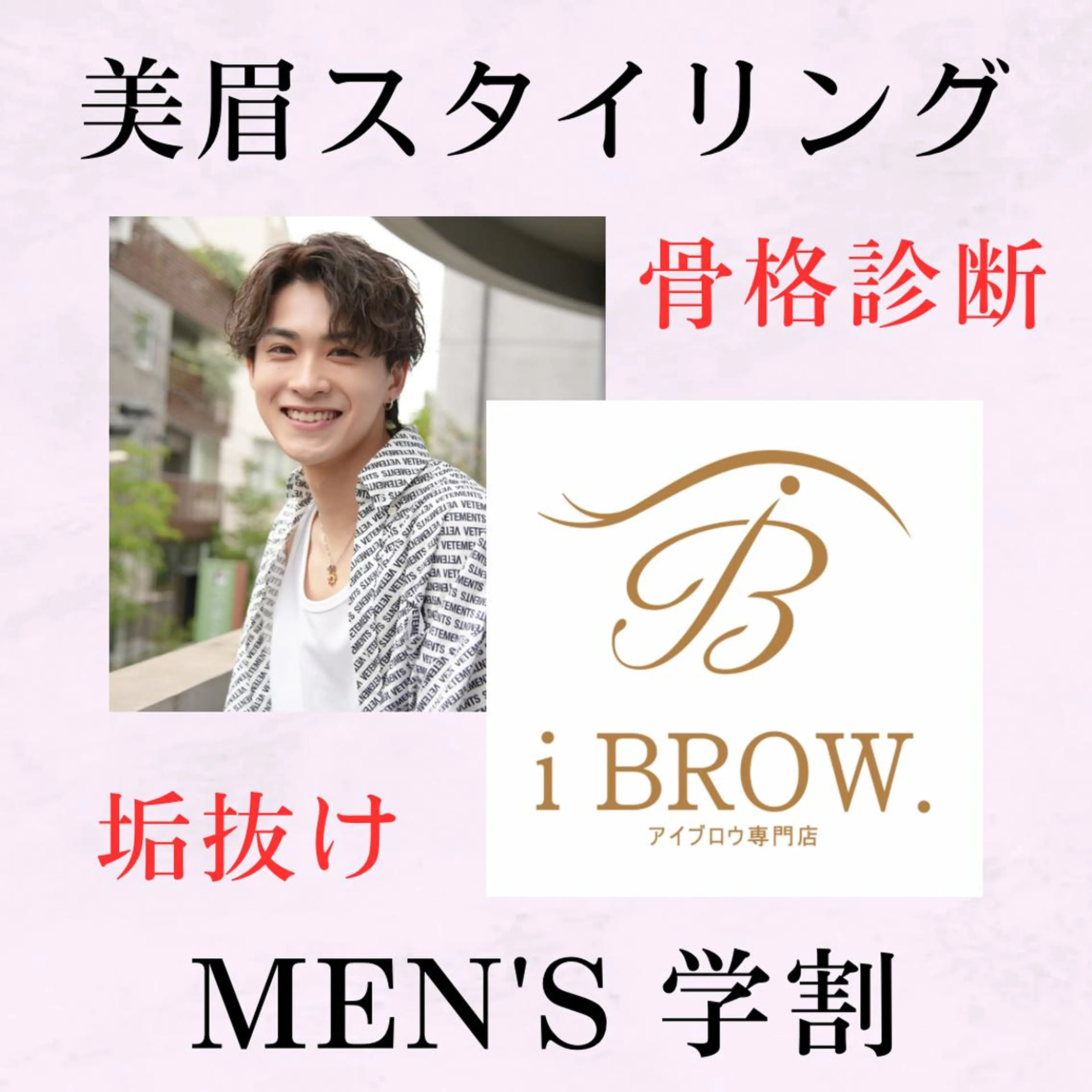 アイブロウ ✅JEC公認【恵比寿 】マツエク/眉のマツエク・マツパデザイン