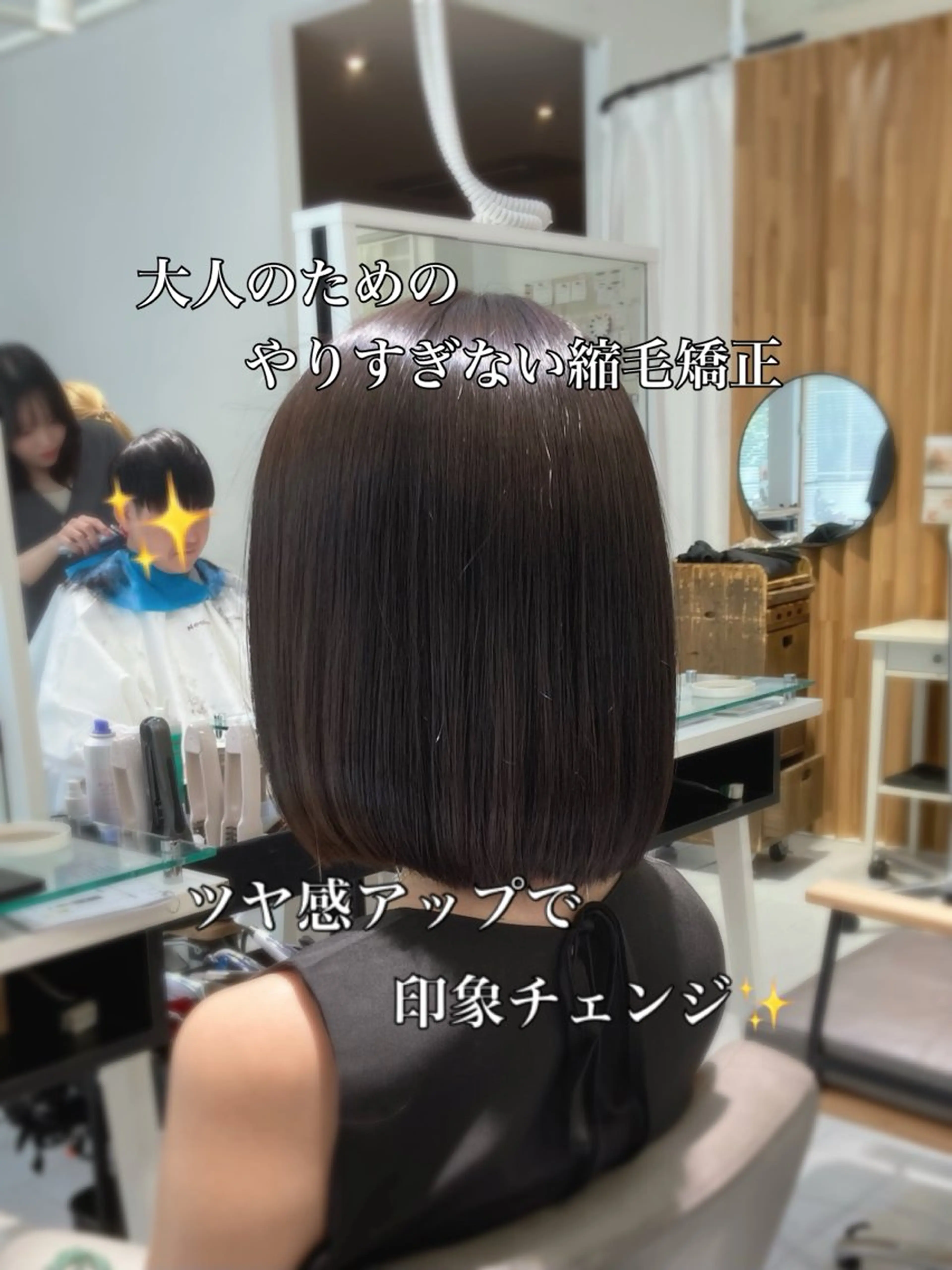 ミディアム 縮毛矯正 トリートメント 🫧ゆうき🪽 髪質改善/ハイライトのヘアスタイル