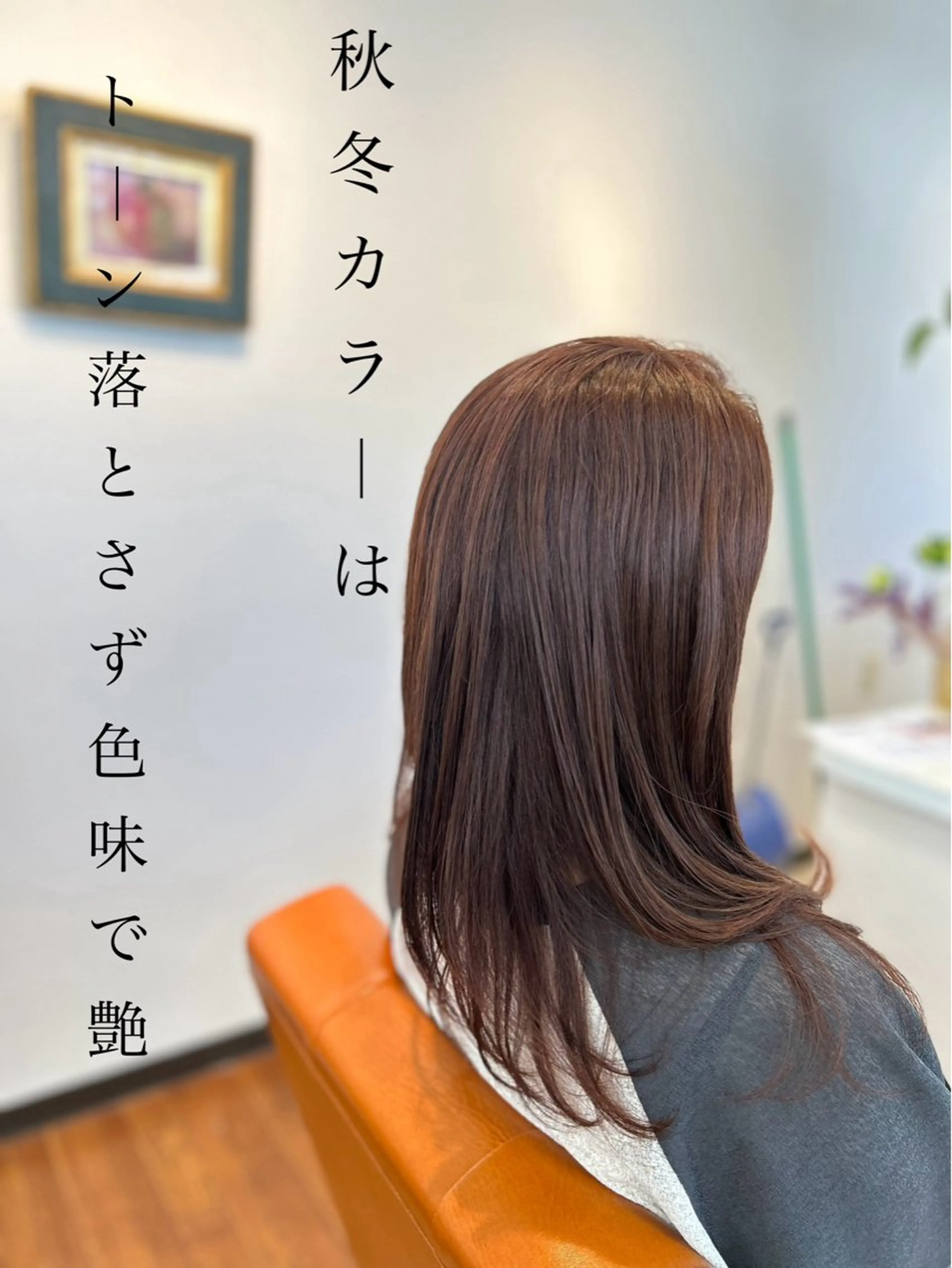 ミディアム カット ヘアカラー ヘッドスパ ナチュラルオーブン 大村店🍀深松孝枝のヘアスタイル