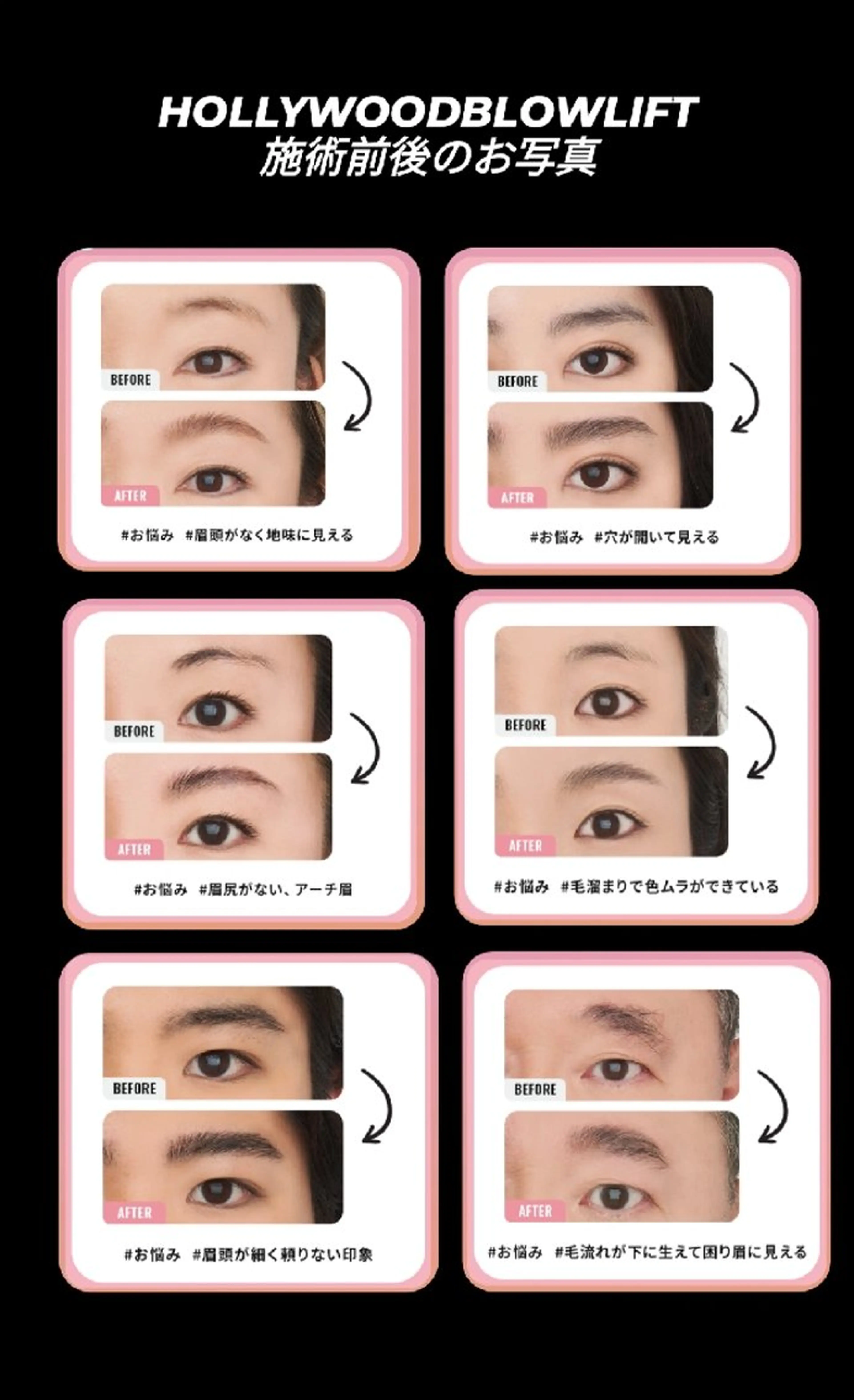 アイブロウ 眉毛サロン eyeroomEの眉毛・アイブロウイメージ