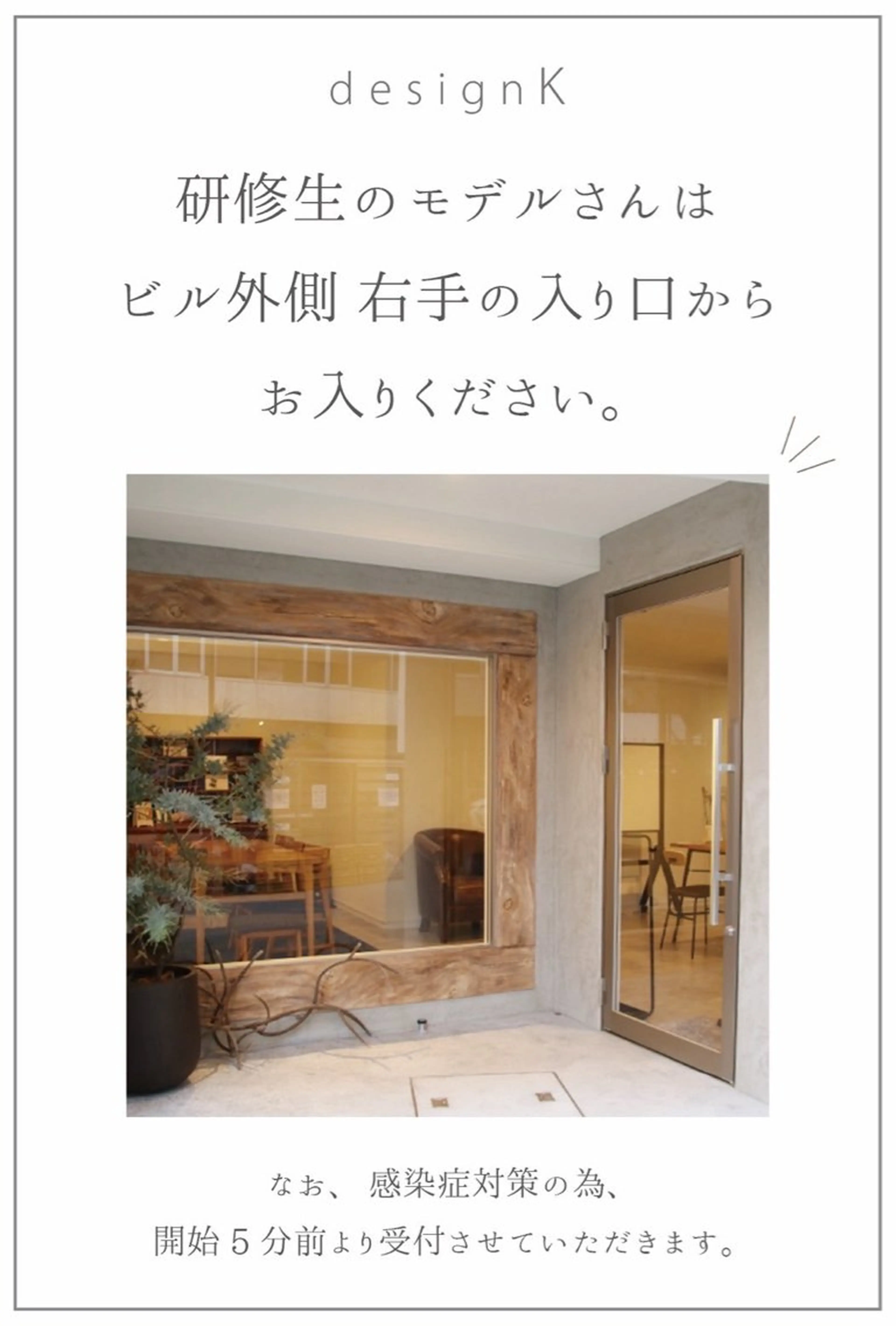 designK下野 恭のマツエク・マツパデザイン