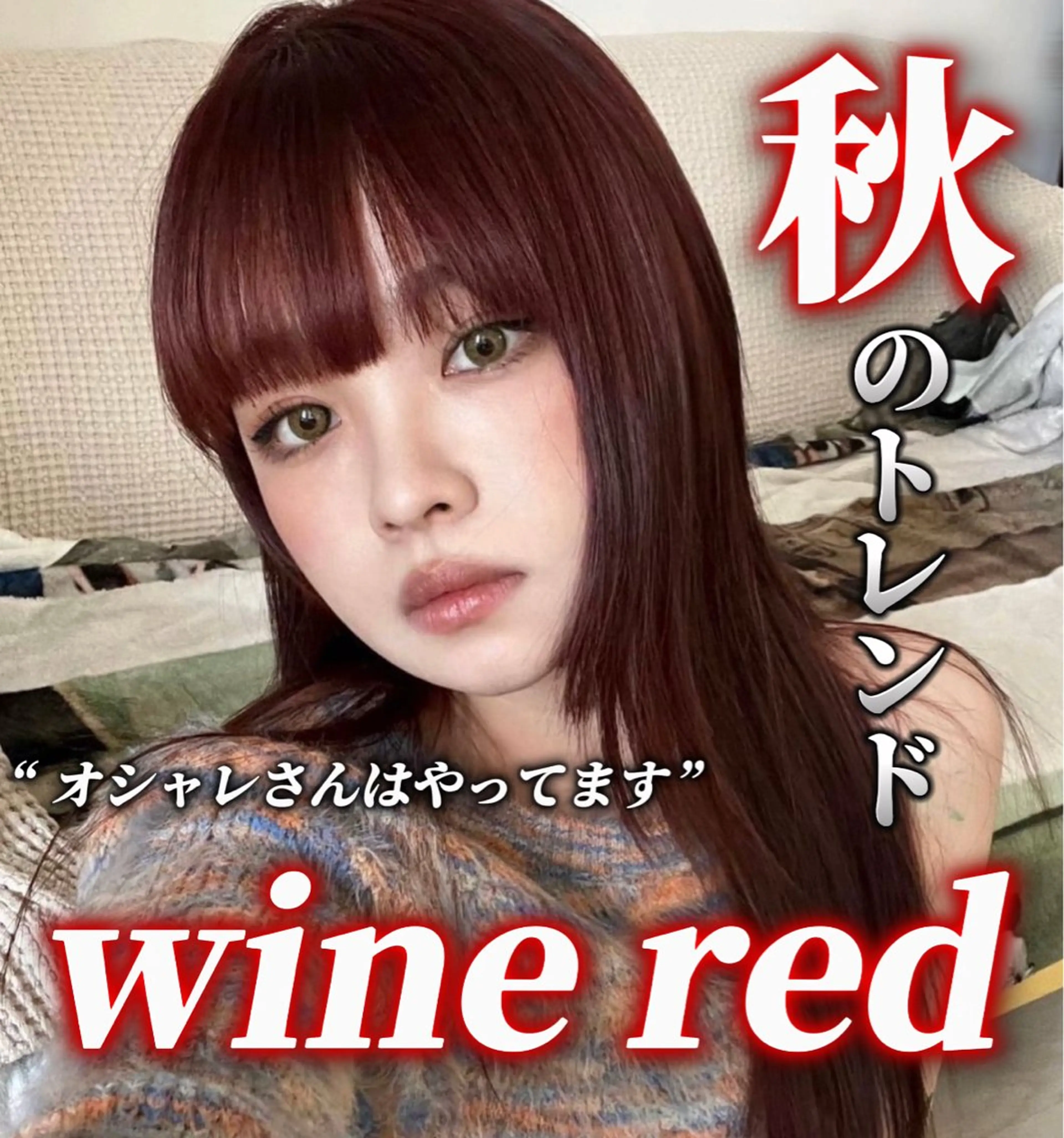 ミディアム カラー 🎀似合わせカット/ 透明感カラー/翼🎀のヘアスタイル