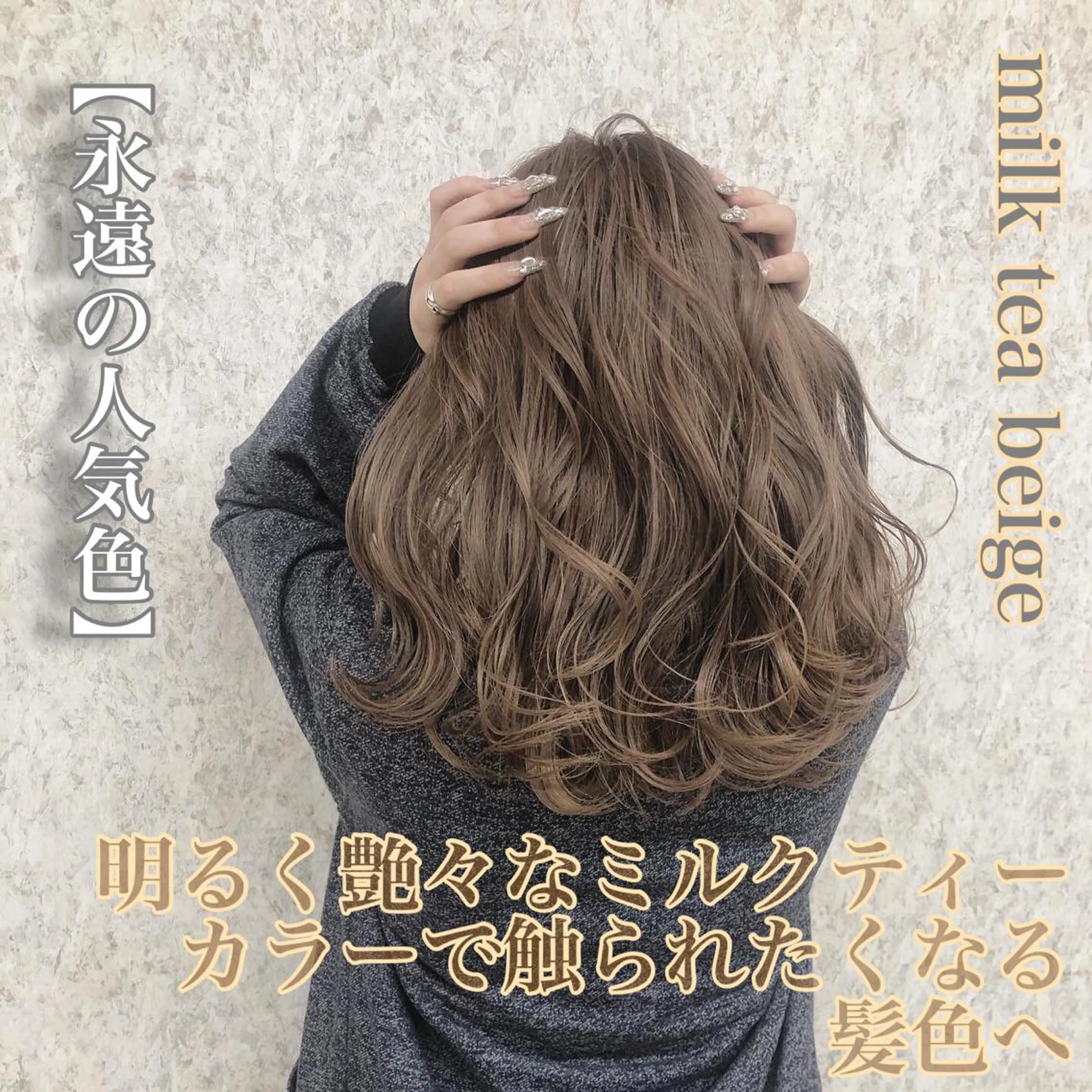 セミロング ノアヘアデザイン町田店所属・似合わせボブ特化 mayaのヘアスタイル