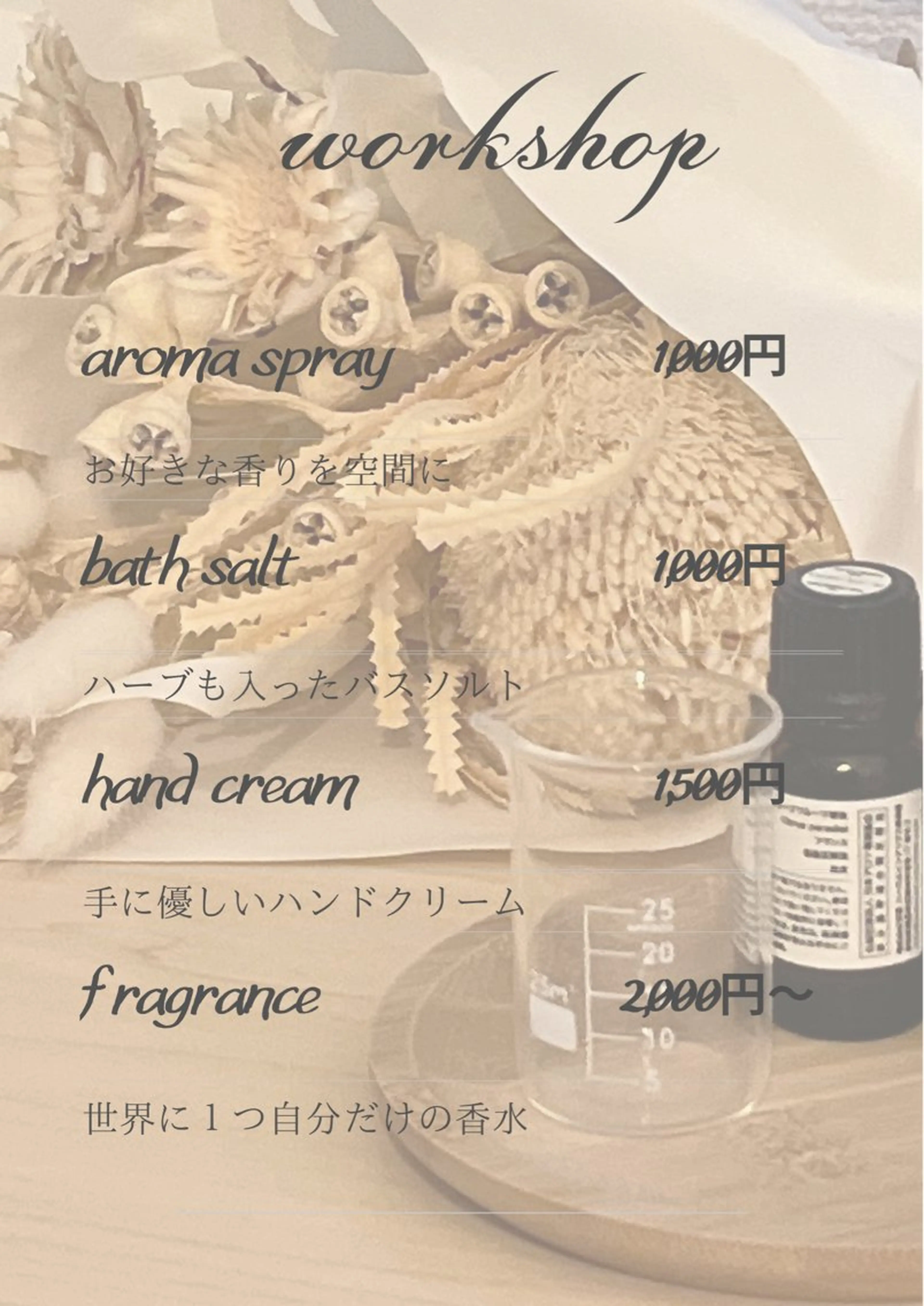 ヒーリングサロン ソワ（女性専用）のエステ・リラクイメージ