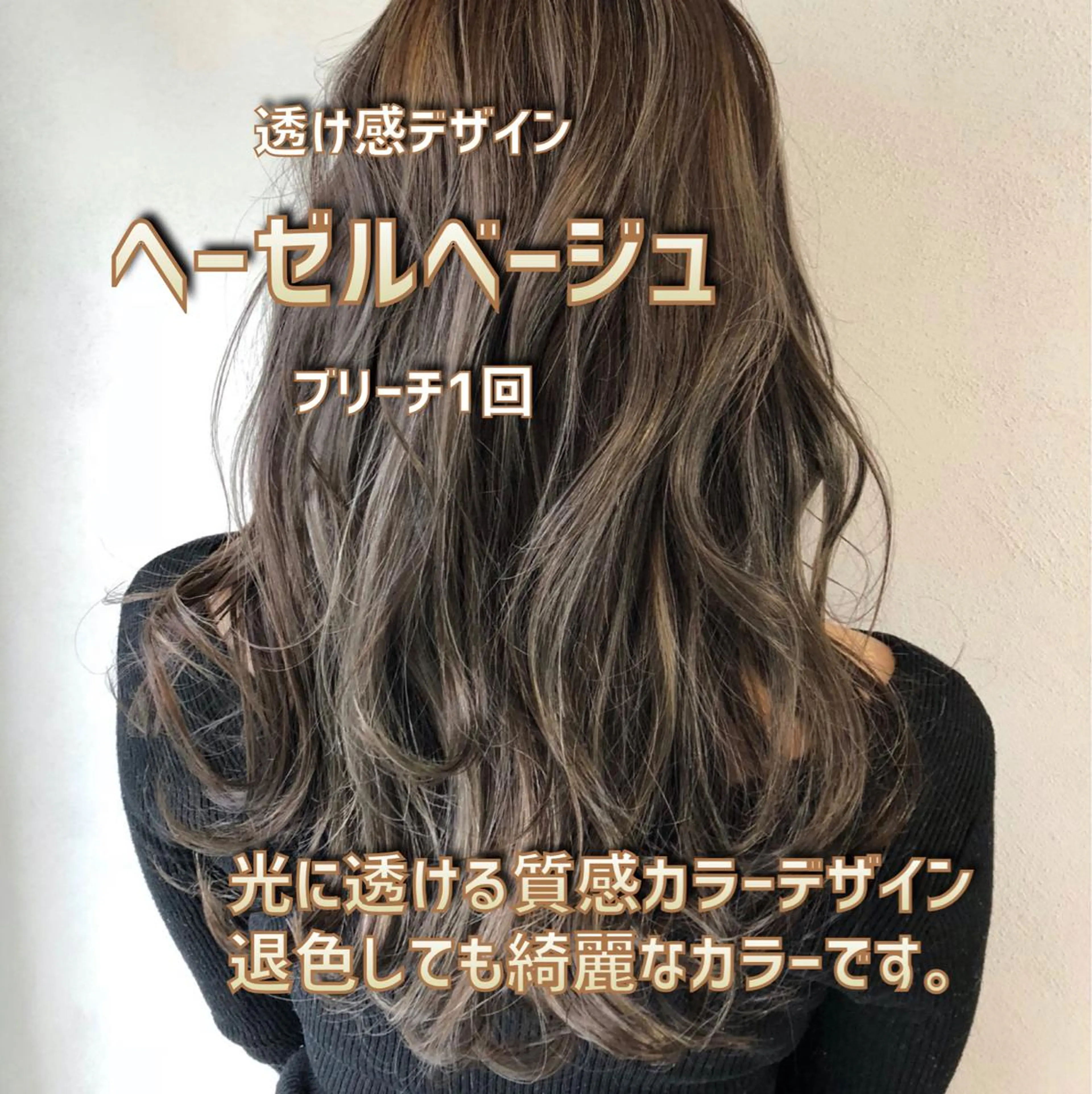 セミロング 髪質改善美髪特化 ルイス奈良のヘアスタイル
