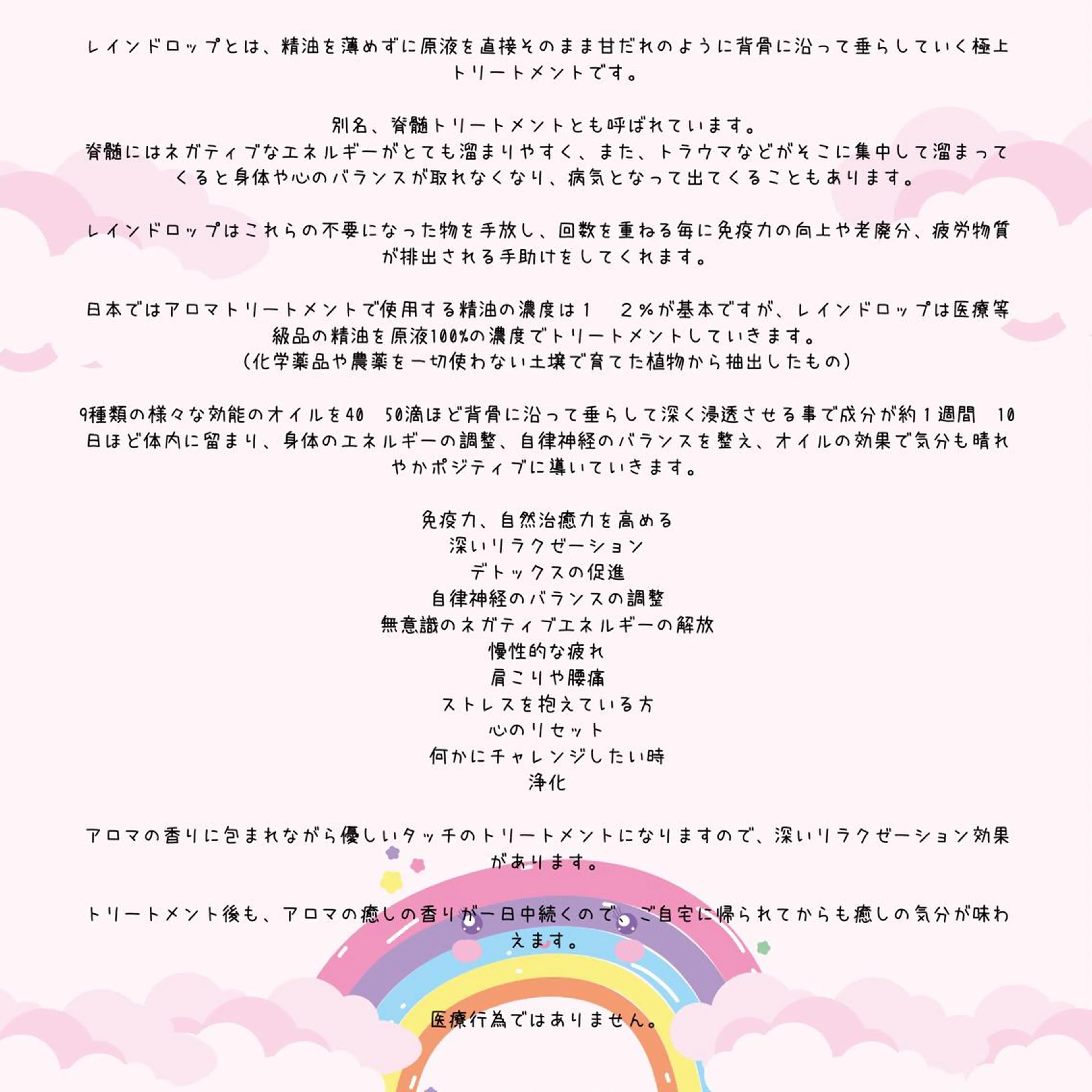 Lupine （エステティシャン）のエステ・リラクイメージ