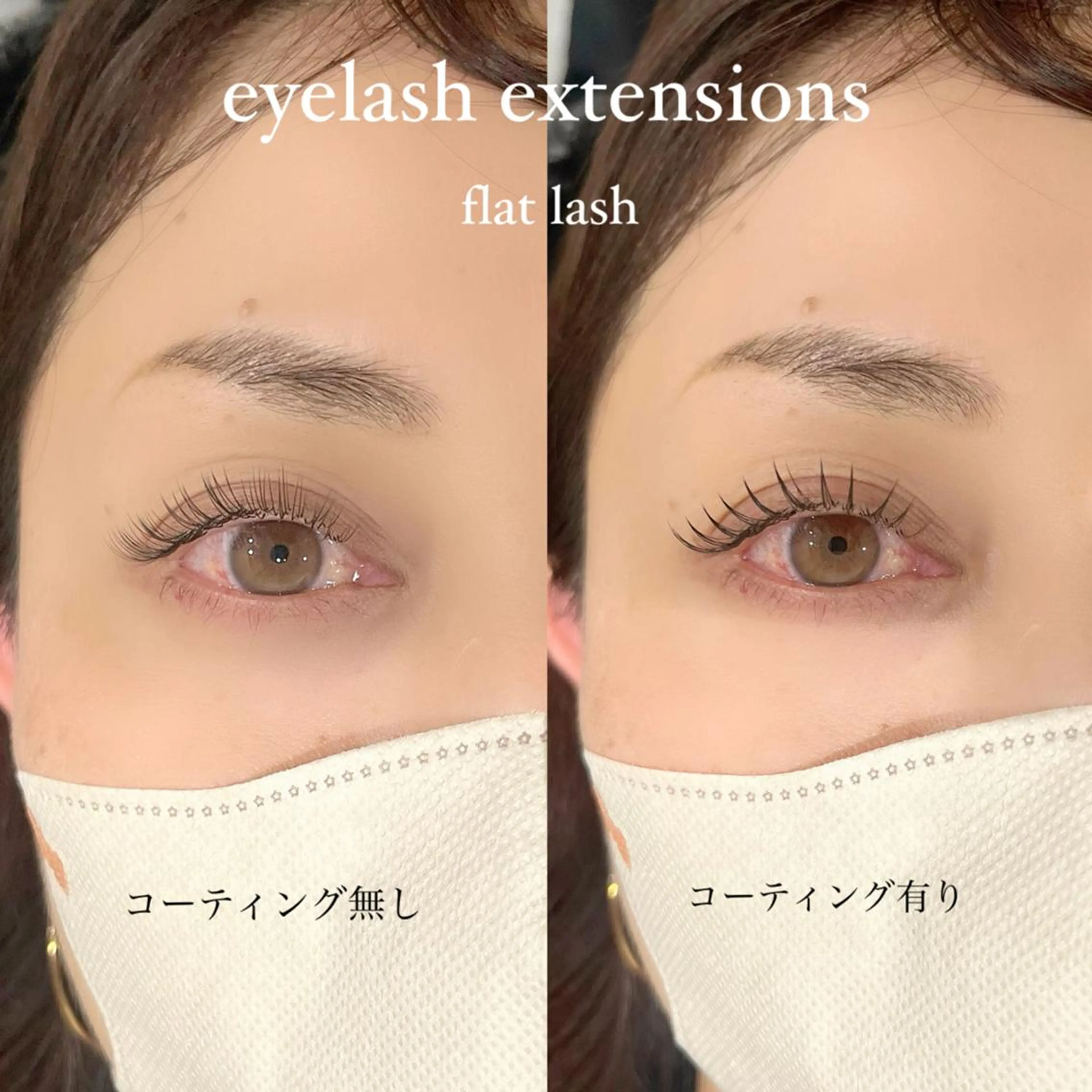 マツエク・マツパ Cカール フラットラッシュ 佐藤 サトウのマツエク・マツパデザイン