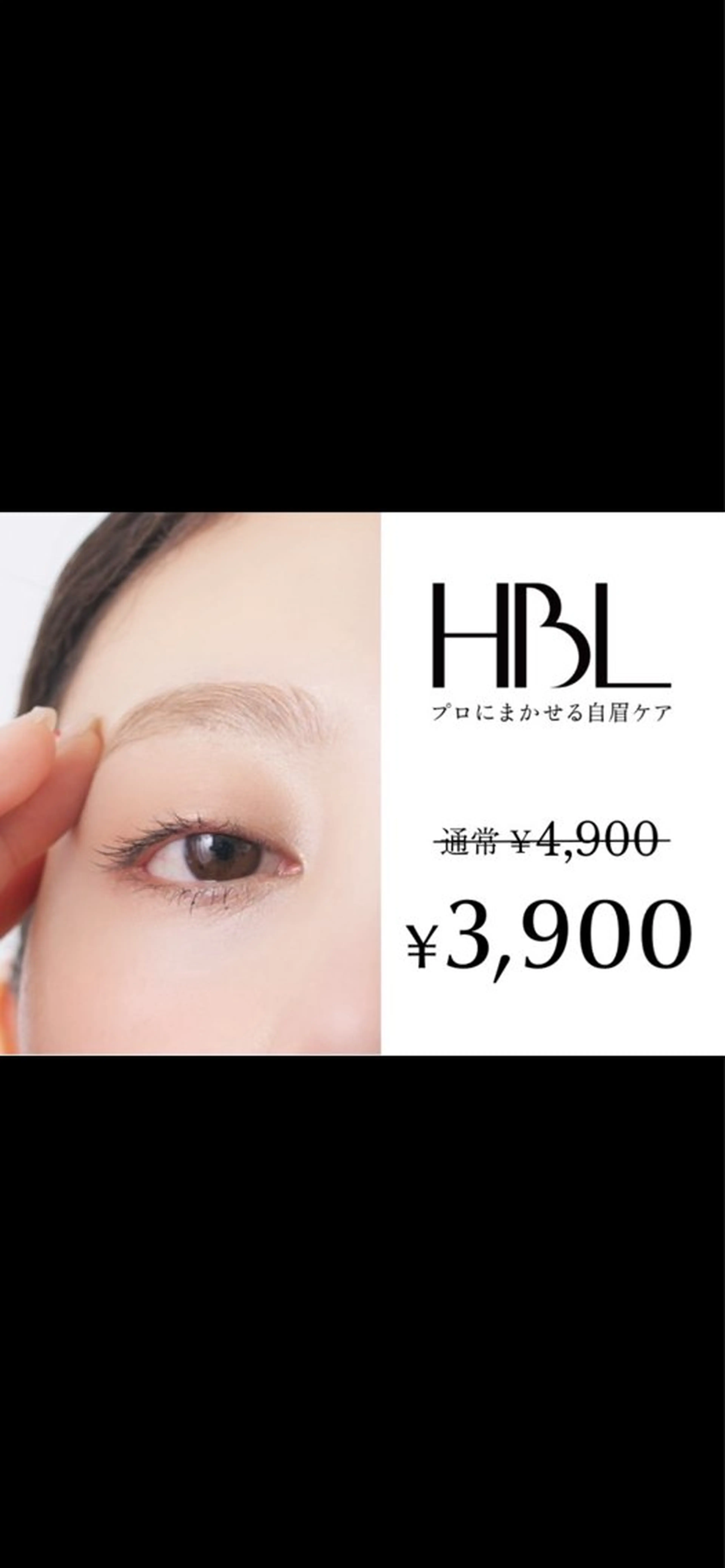 アイブロウ ハリウッドブロウリフト ワックス脱毛 その他(アイブロウ) プラスコンプリート 都立大学の眉毛・アイブロウイメージ