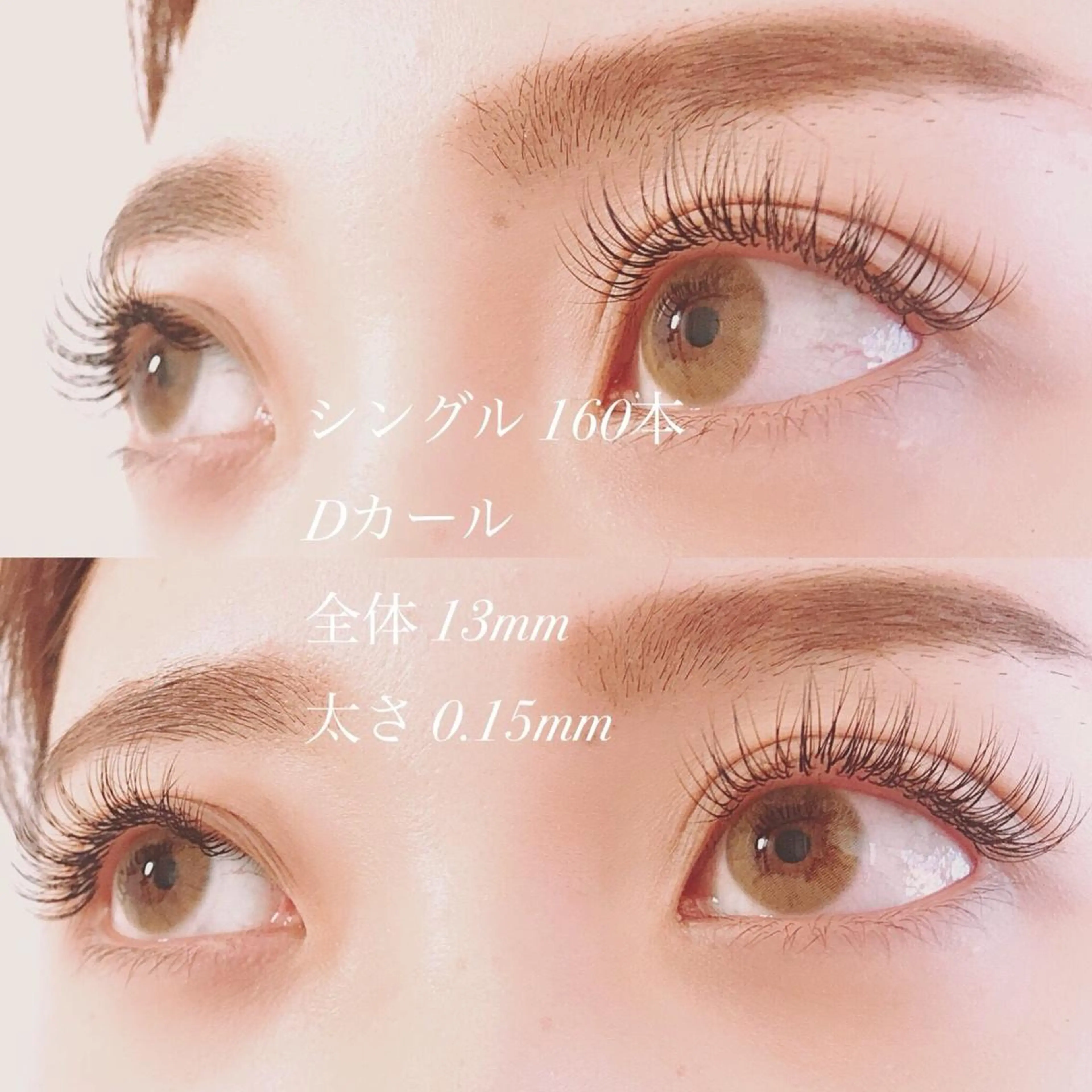 マツエク・マツパ Lila 彦根店のマツエク・マツパデザイン