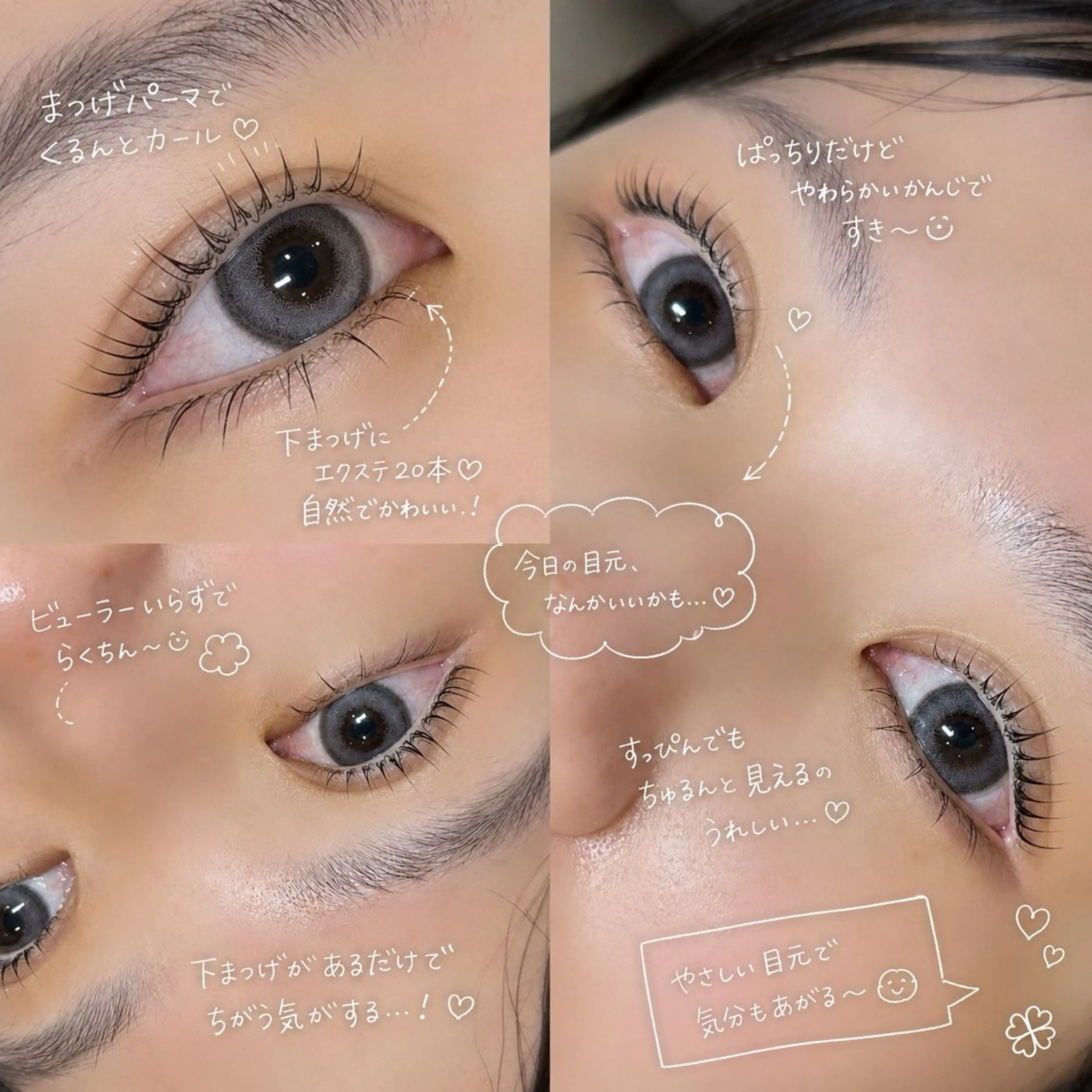 マツエク・マツパ Eye Riche namiのマツエク・マツパデザイン