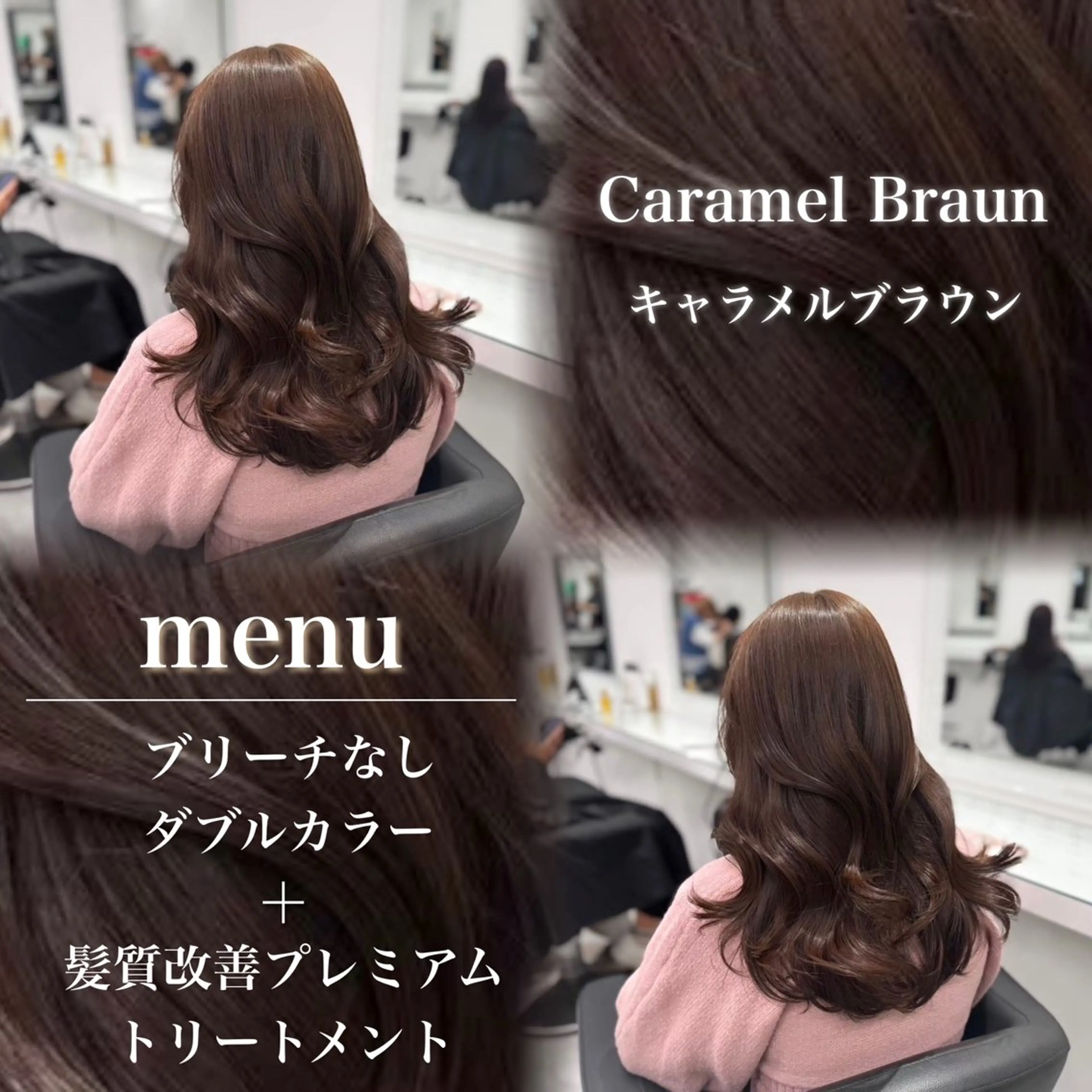 カラー 髪質改善 CODE.LINE Rimuのヘアスタイル