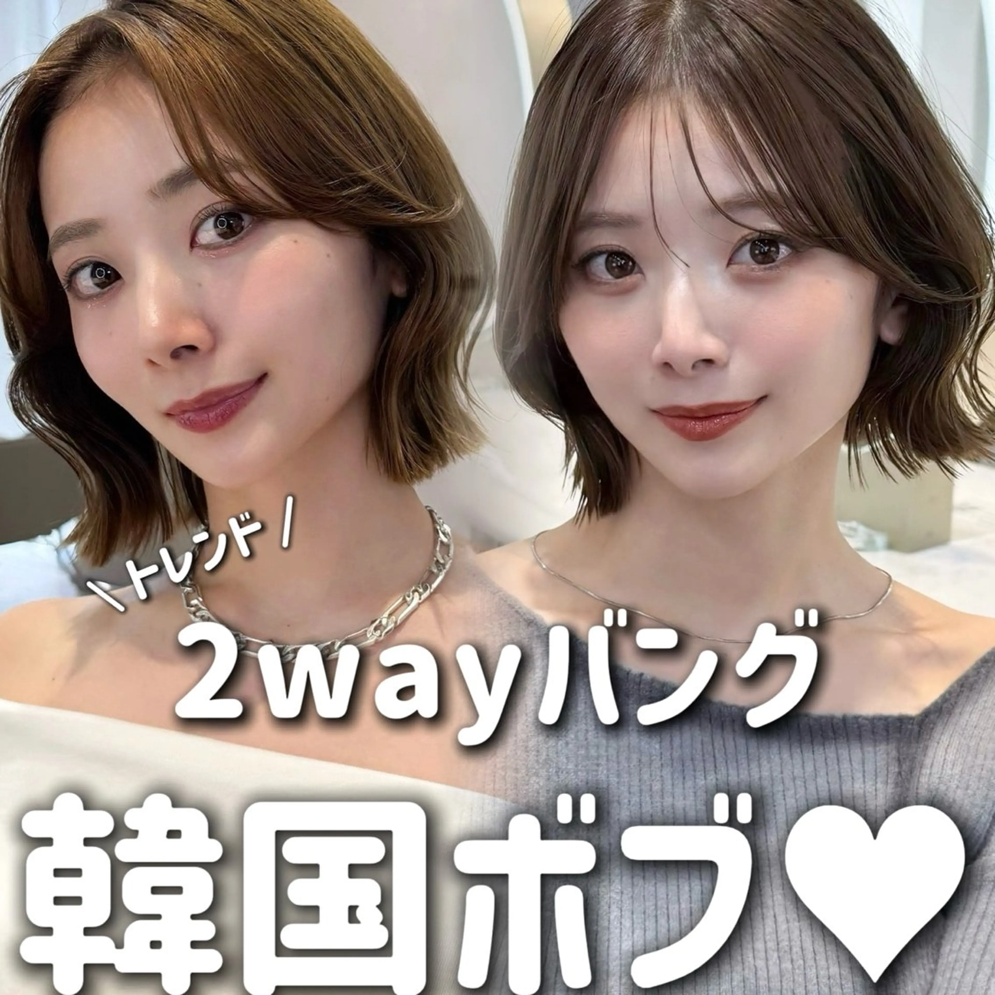 ミディアム 🇰🇷韓国ボブ/ 縮毛矯正🇰🇷愛誠のヘアスタイル