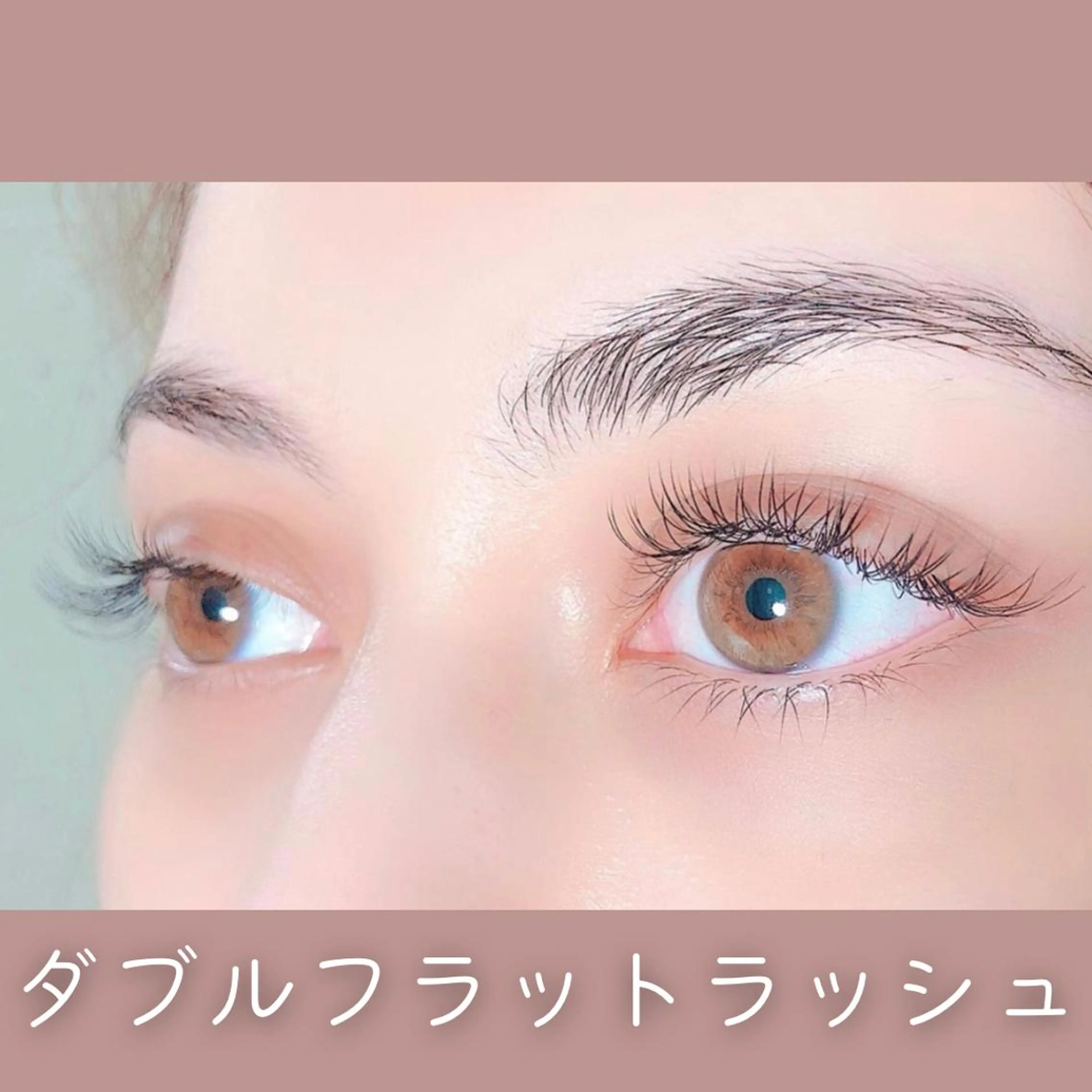 マツエク・マツパ マツエク ✨ディーツ セタレ✨のマツエク・マツパデザイン