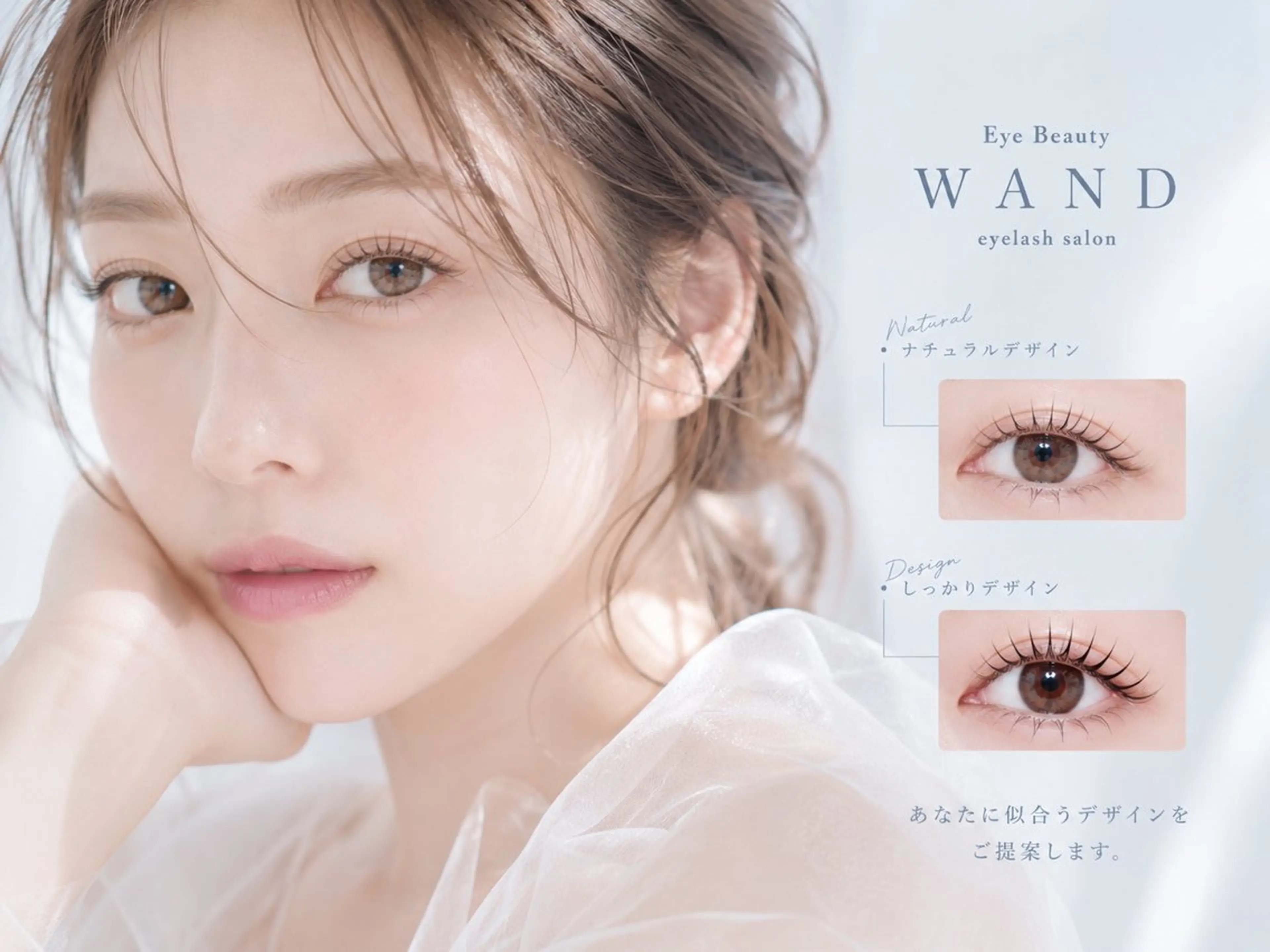 マツエク・マツパ その他 Eye Beauty ＷＡＮＤのマツエク・マツパデザイン