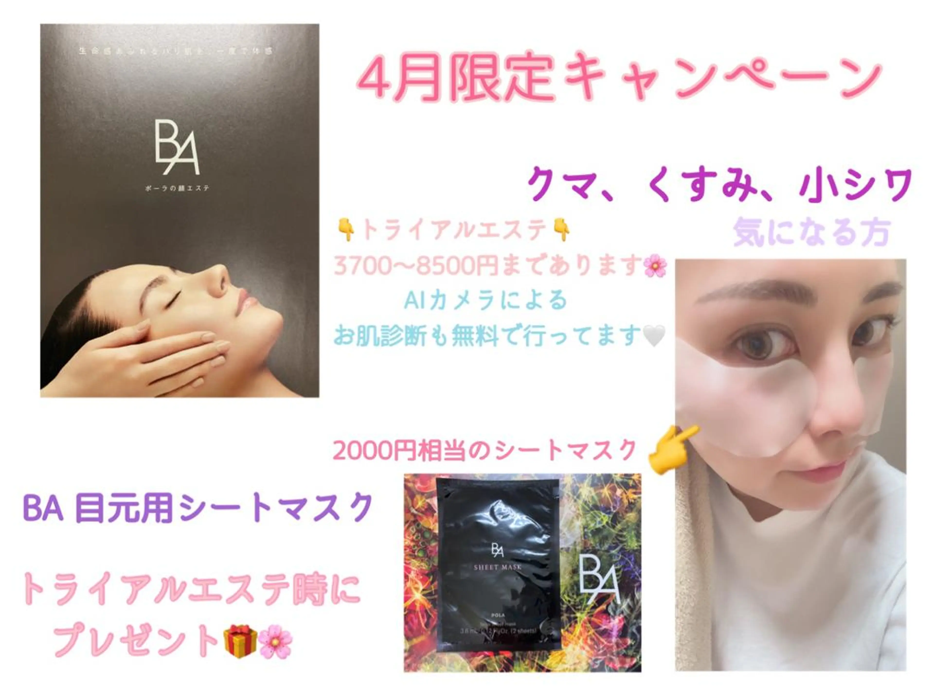 POLA 大阪堀江店のエステ・リラクイメージ