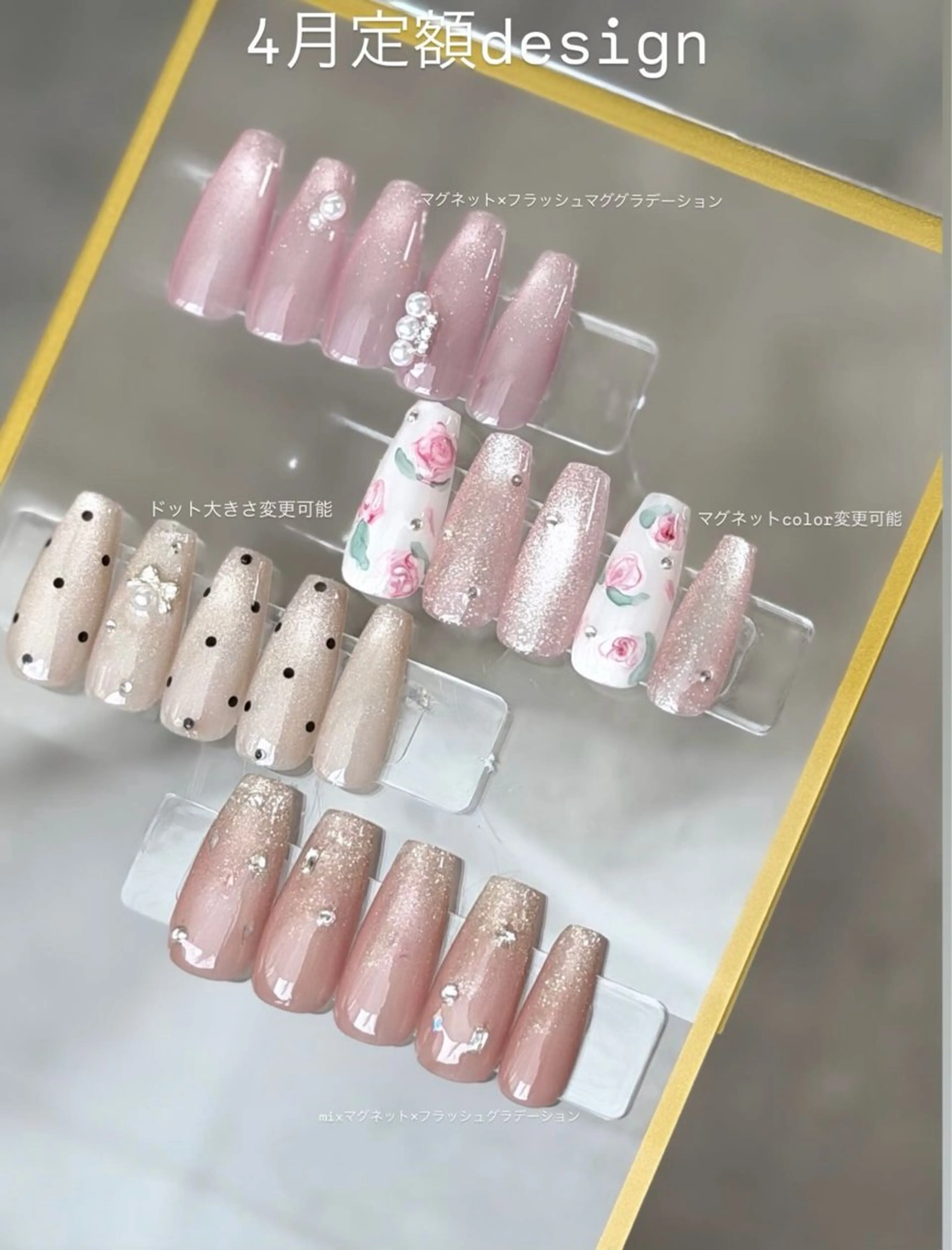 定額デザインネイル（4月限定価格デザイン）の写真