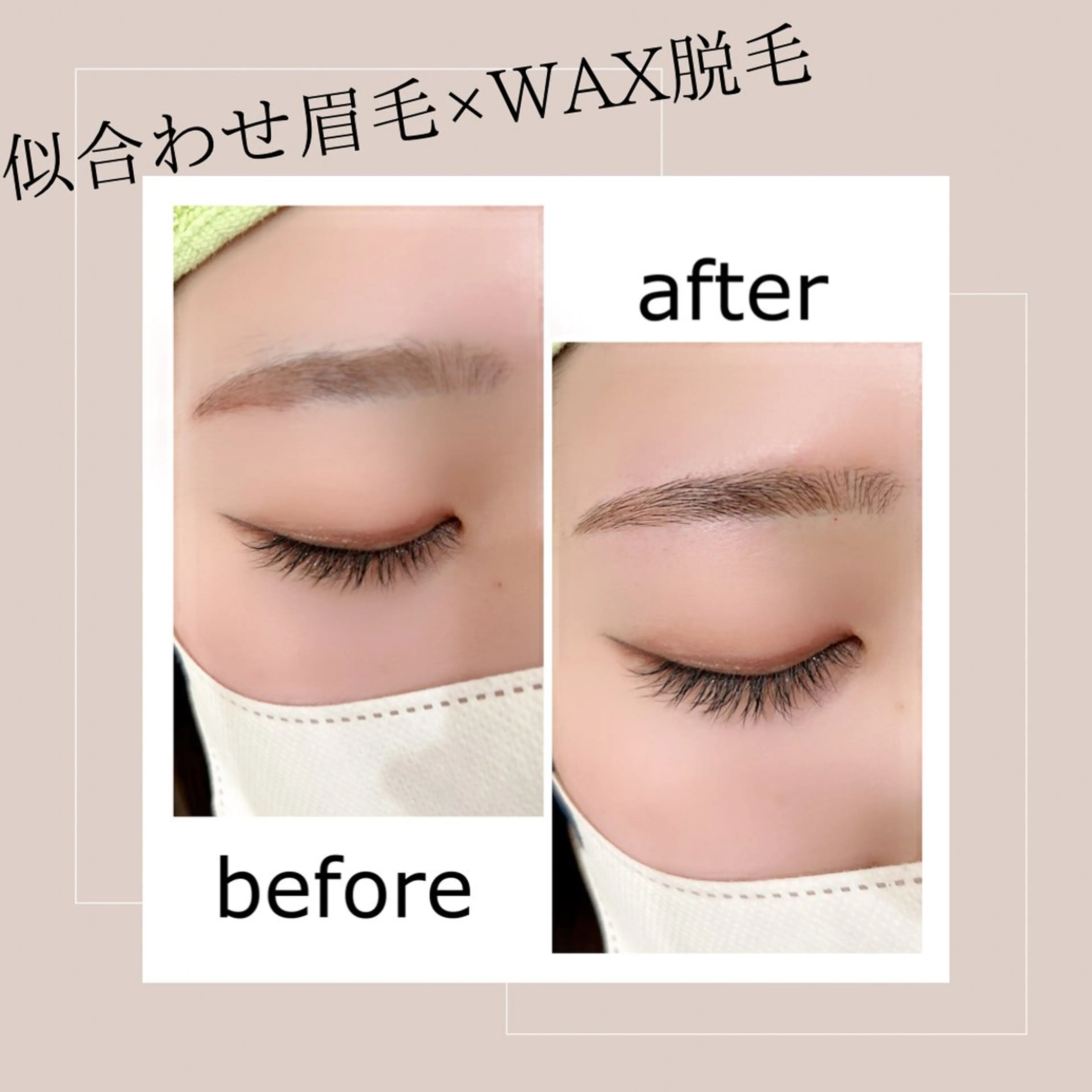 アイブロウ 西尾 未来音の眉毛・アイブロウイメージ