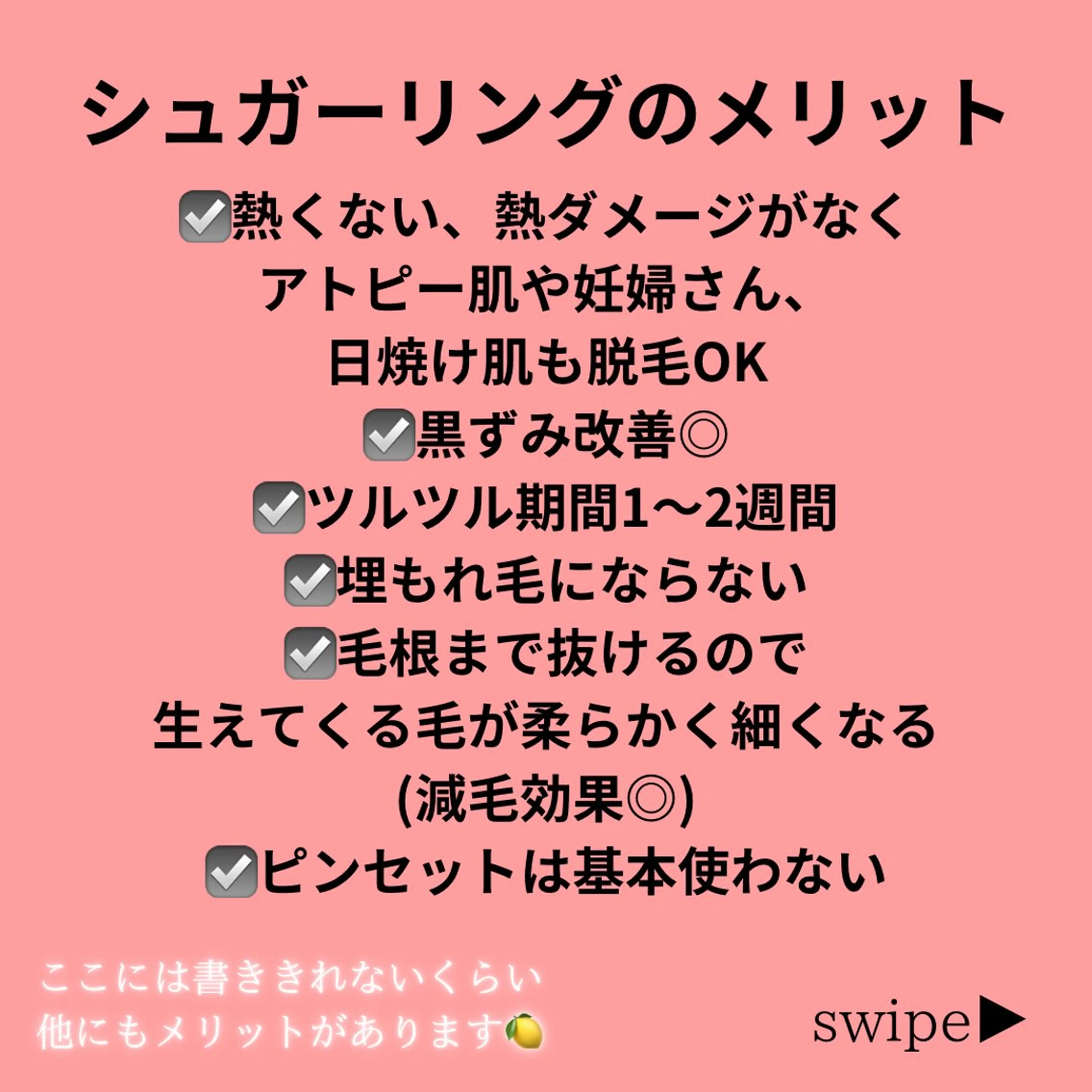 マツエク・マツパ シュガーリング脱毛 専門店Ranunのエステ・リラクイメージ