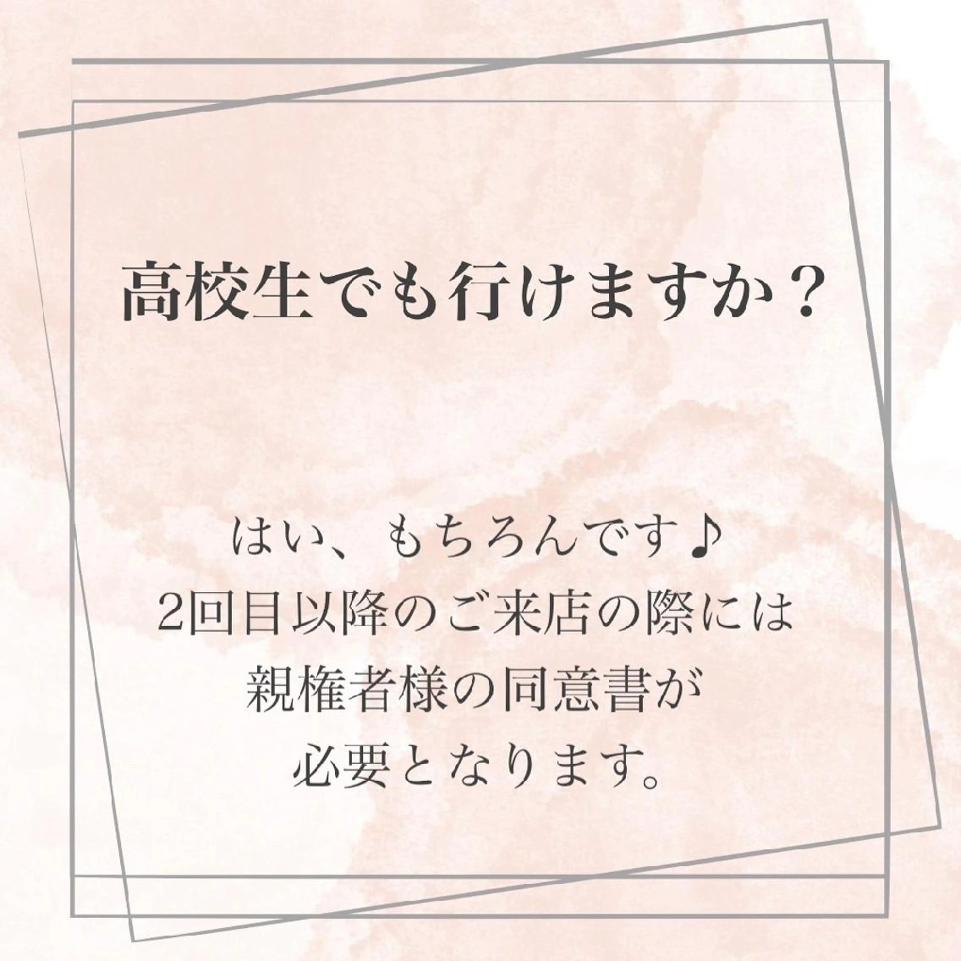 【バスト専門店 】 Kiana のエステ・リラクイメージ