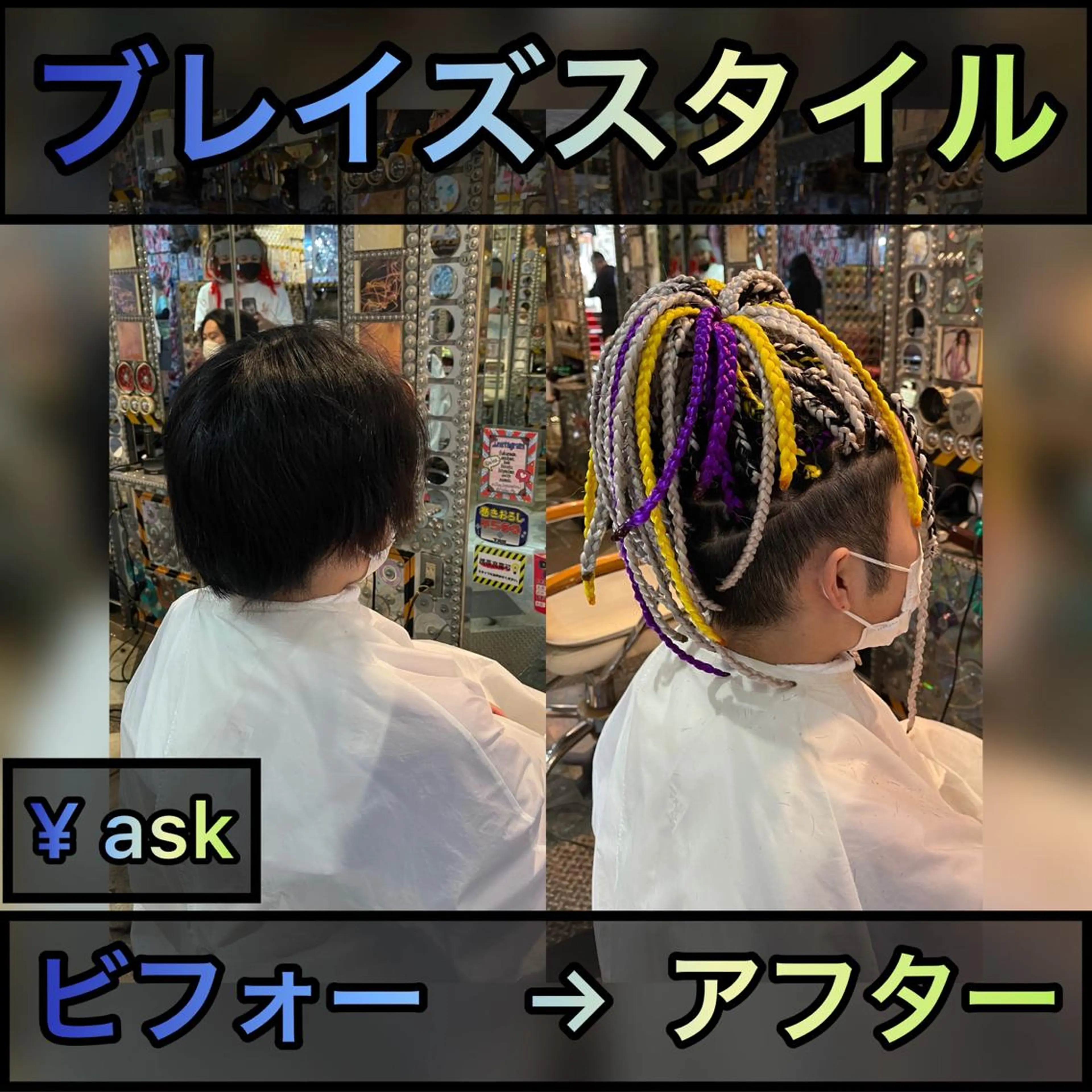 セミロング カラー ヘアアレンジ マツエク・マツパ 🌈派手髪エクステ ブレイズ🌈ひろとのヘアスタイル