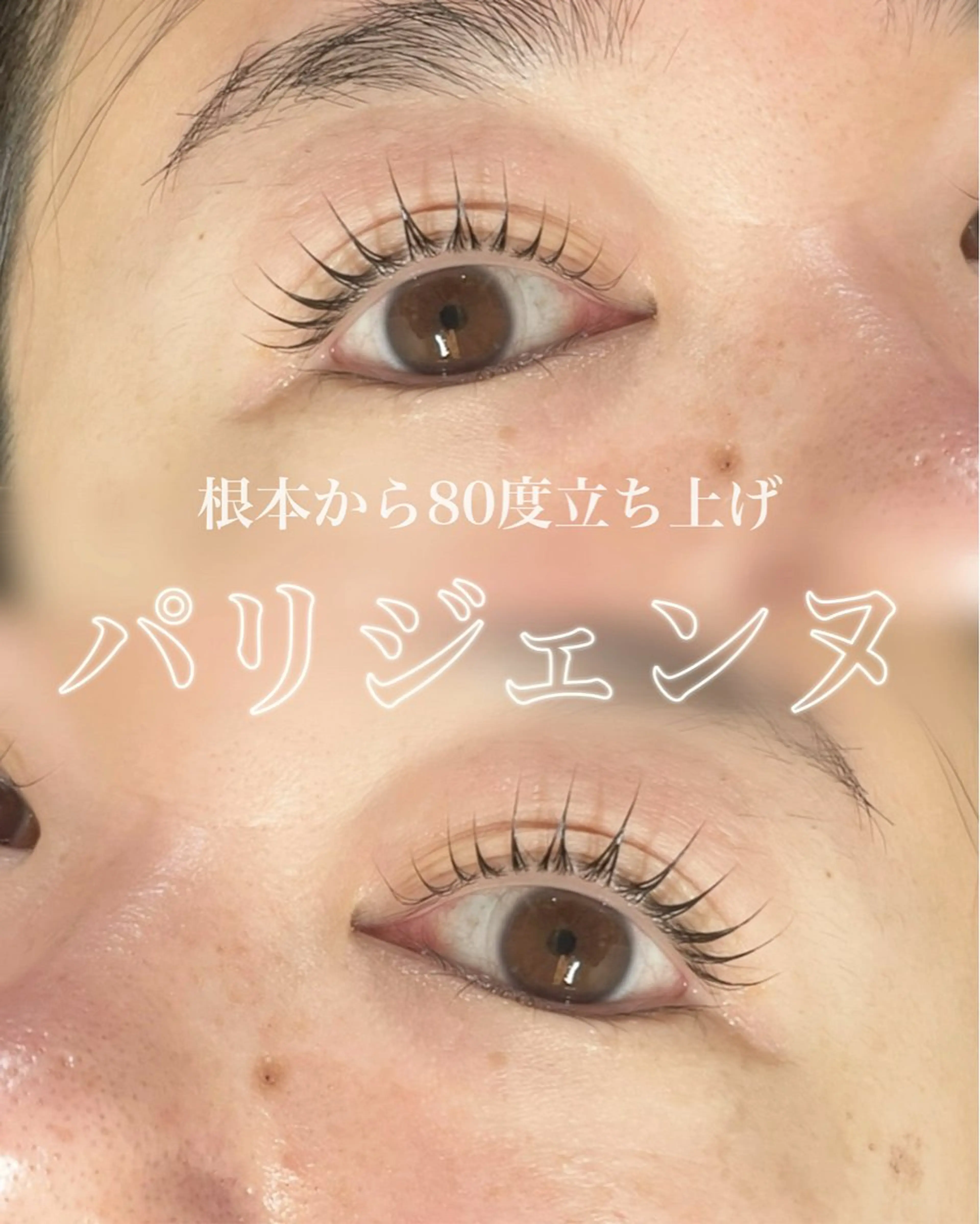 パーマ オクターブ天神店 カワヅのマツエク・マツパデザイン