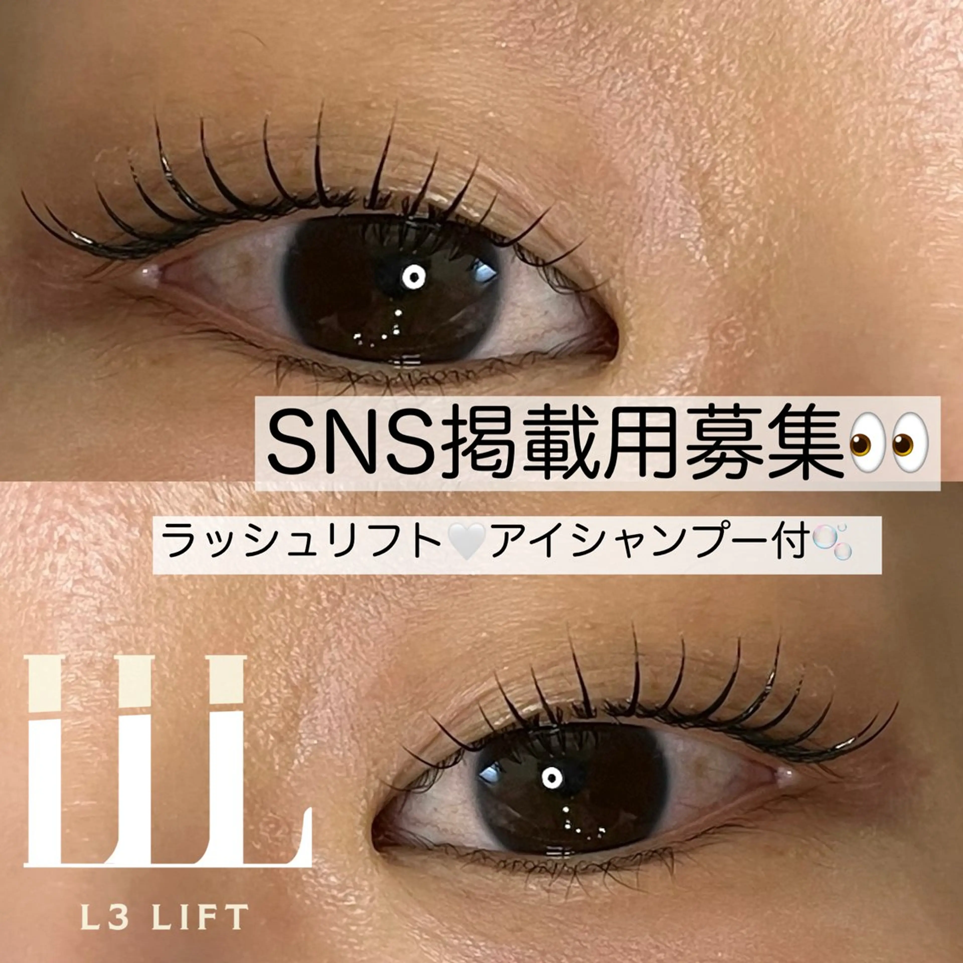 マツエク・マツパ 束感まつ毛 韓国風マツエク 一重×まつ毛パーマ REMIAイズミ #まつげの達人のマツエク・マツパデザイン