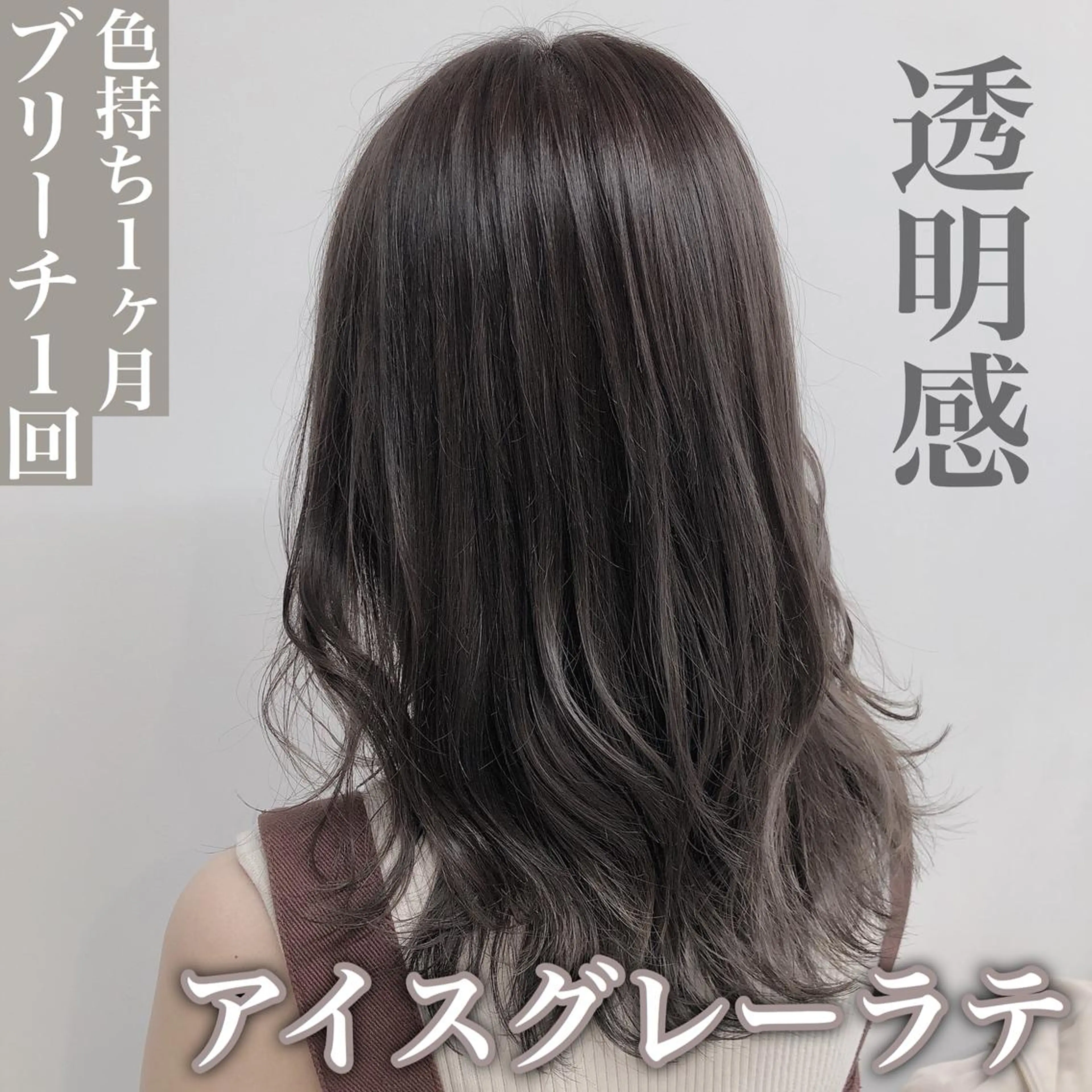 セミロング カラー レイヤーカット 透明感カラーのヘアスタイル