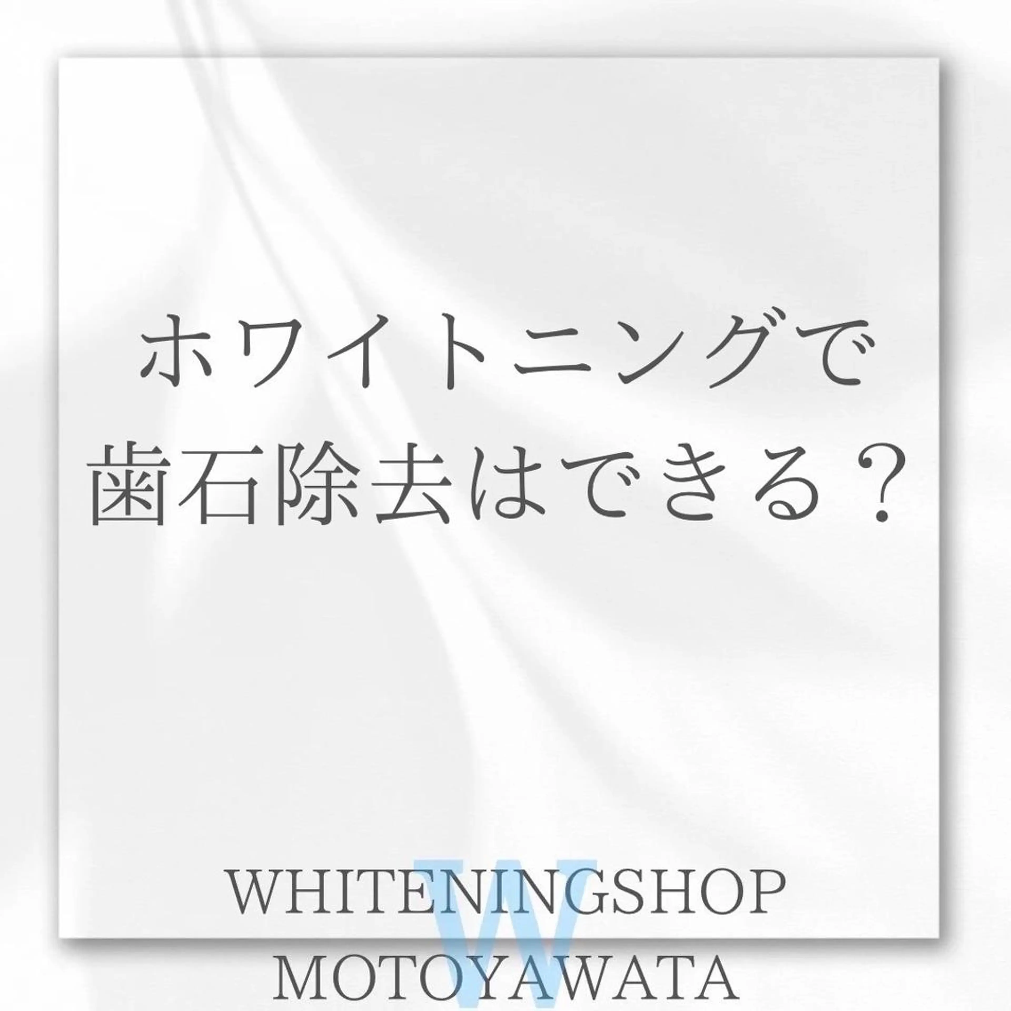 メンズ 学生(メンズ向け) ハロウィン エステ リラク ホワイトニング ショップ船橋店🦷のエステ・リラクイメージ