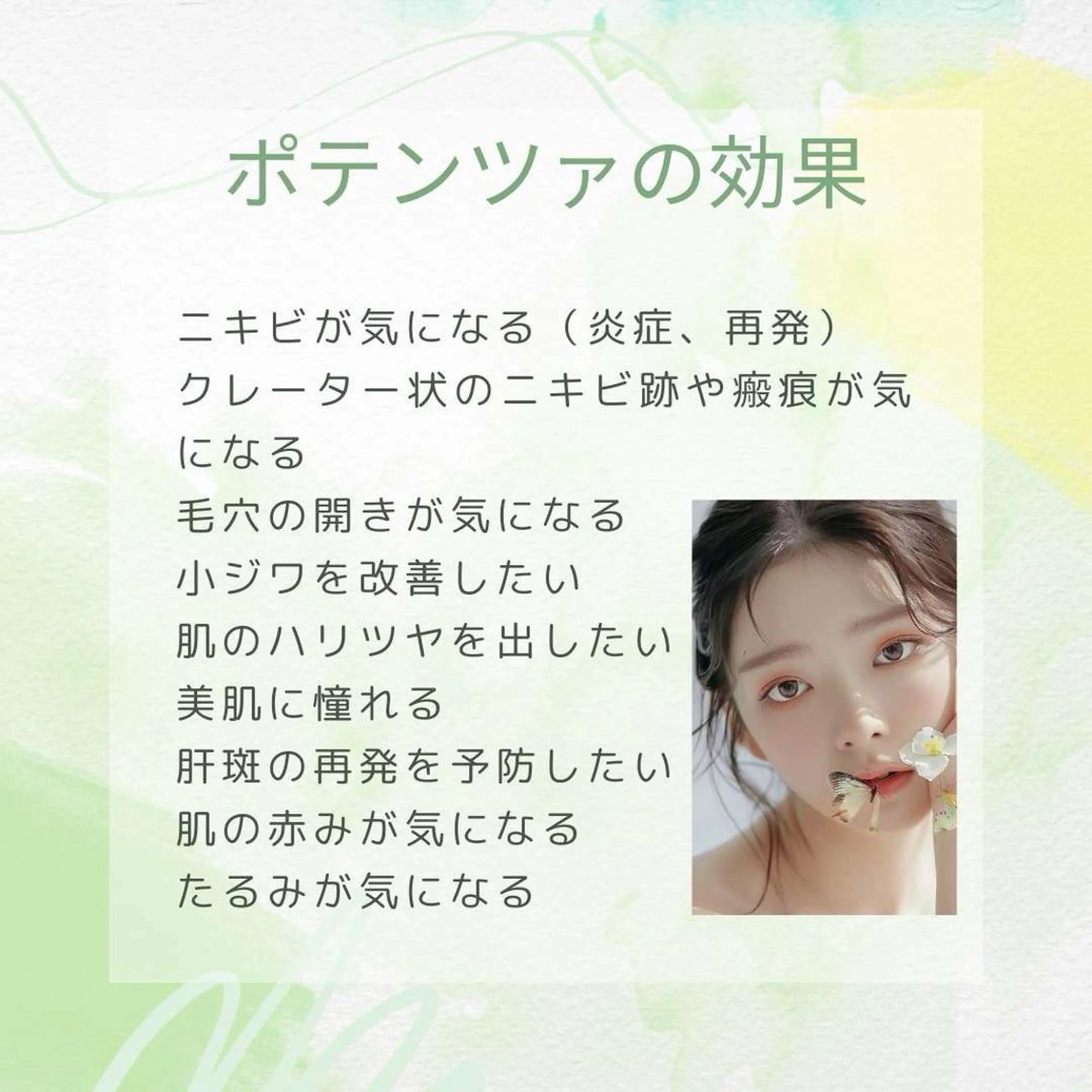 マツエク・マツパ エステ 愛維美水光美肌専門店 メンズレディースokのエステ・リラクイメージ