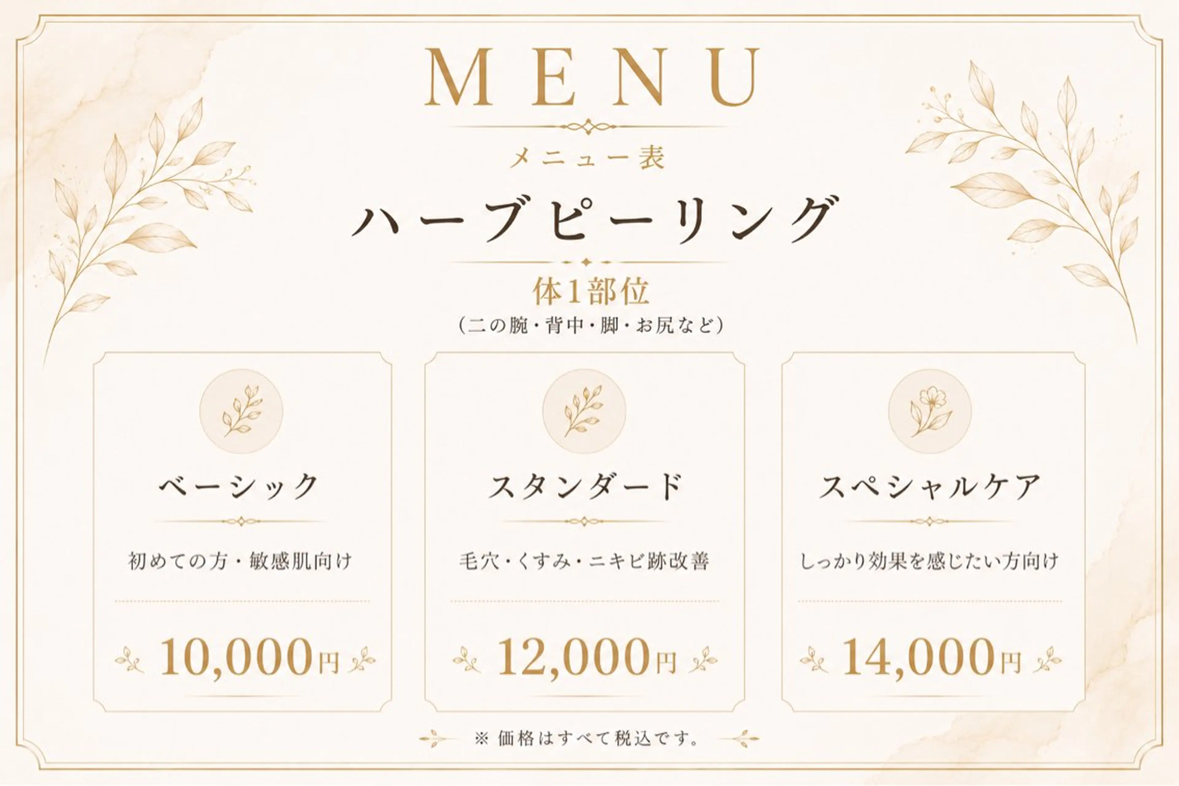 エステ selfsalon 🌿 Pharmeaのその他イメージ