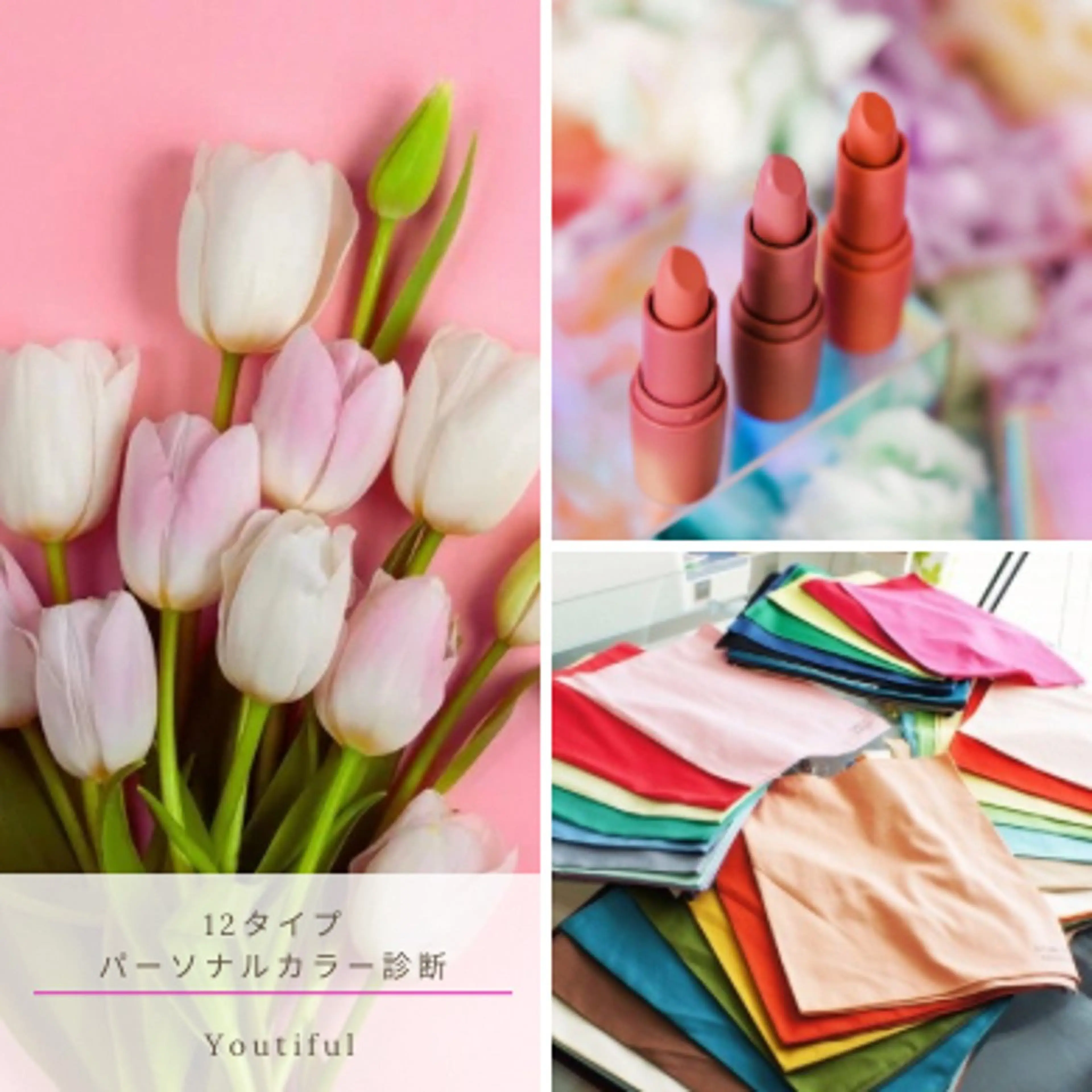 🥇おすすめ！12分類パーソナルカラー診断🌈の写真