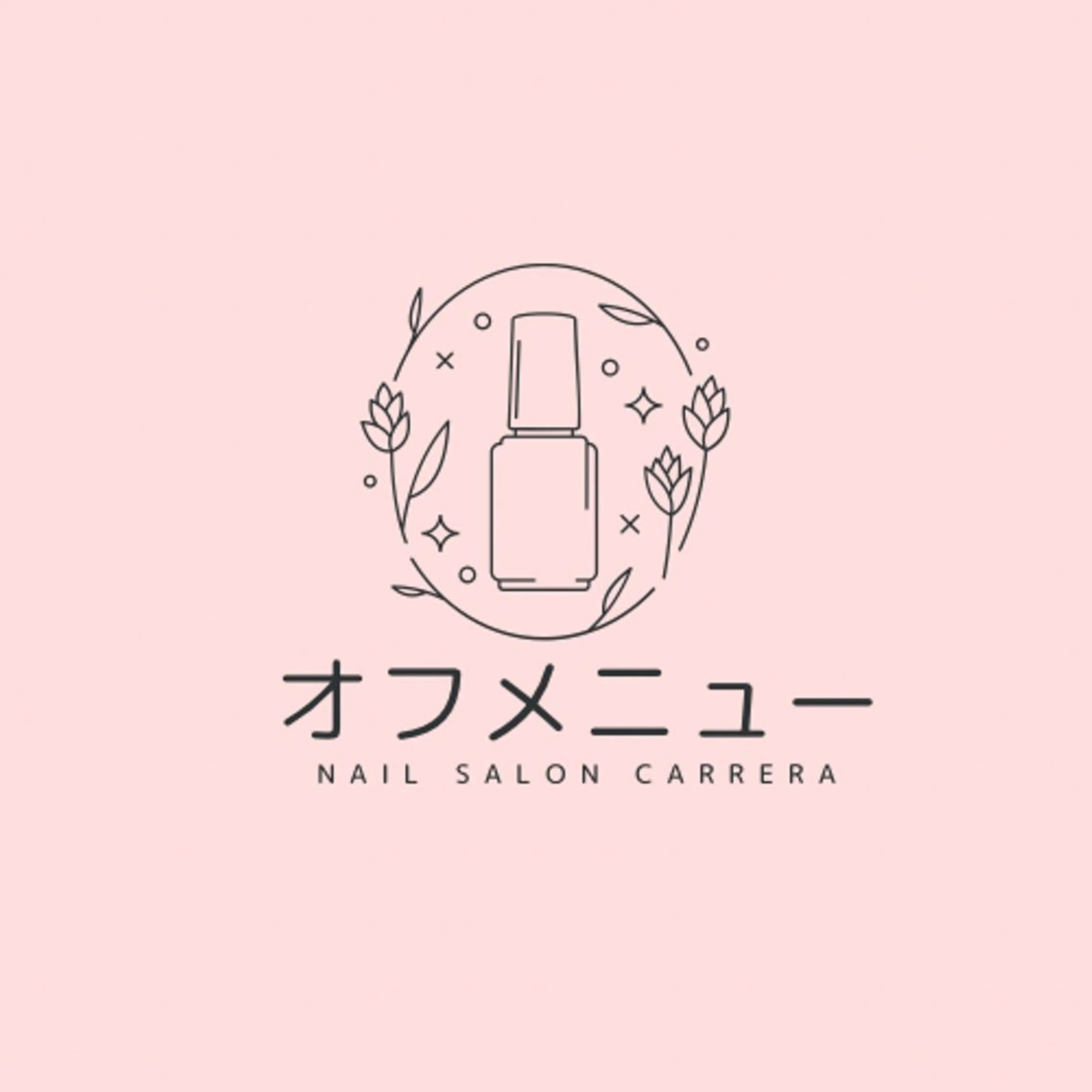 【オフメニュー:他店】スカルプorハードジェルオフの写真