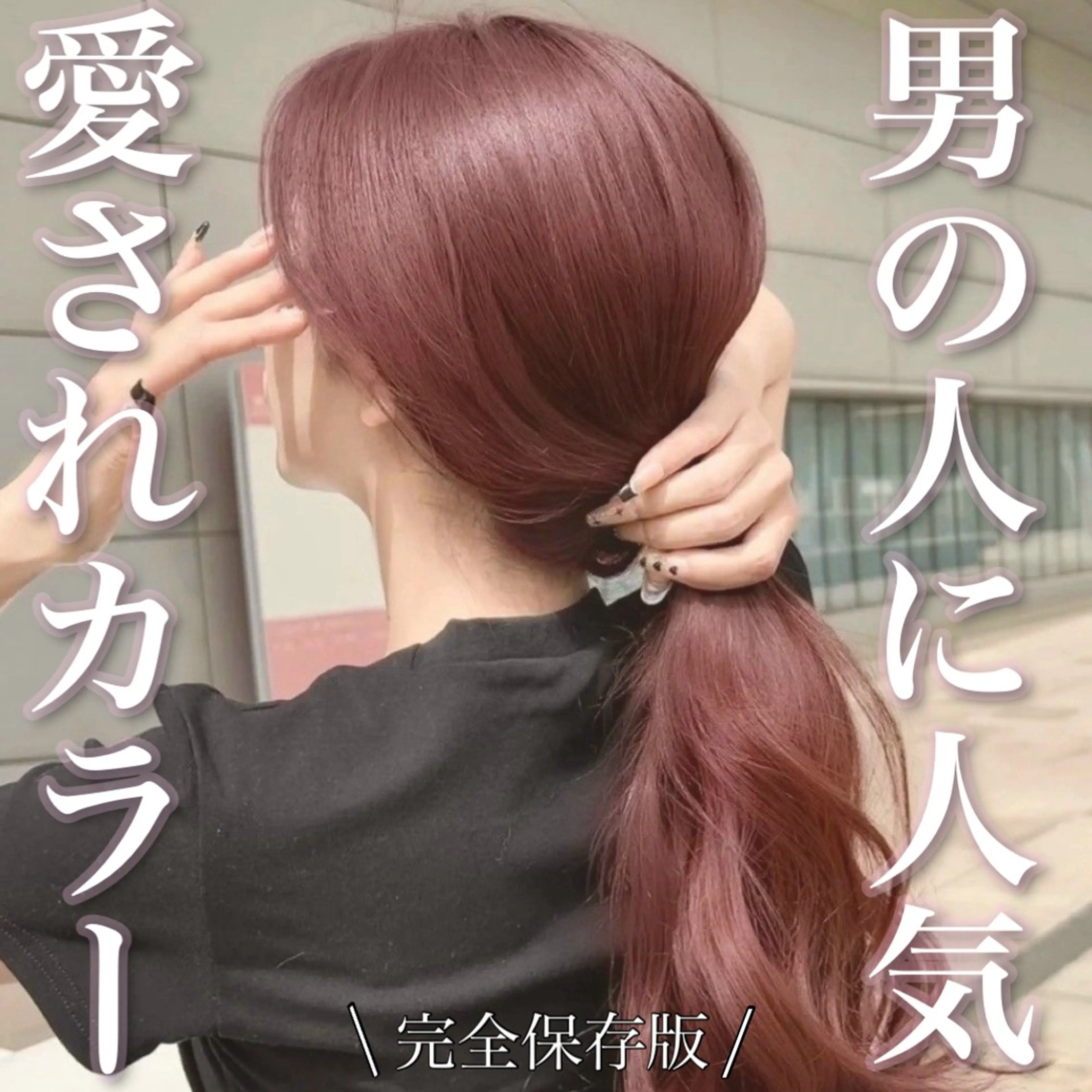 セミロング カラー ヘアアレンジ カット ヘアカラー ヘアセット 🥀社内技術講師🥀 稲場皓一のヘアスタイル