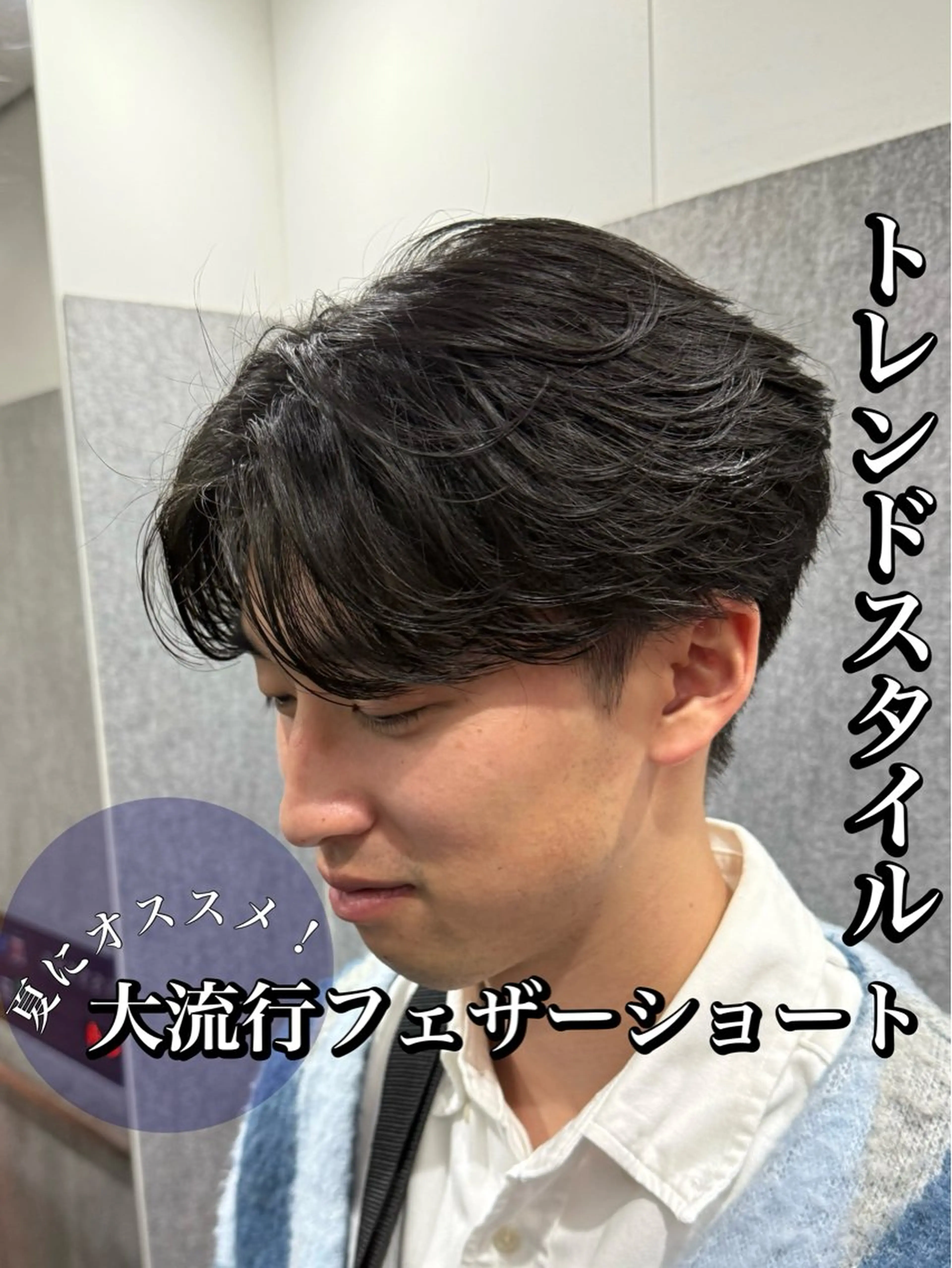 [メンズ限定]カット＋頭皮ケアマイクロバブル🫧の写真