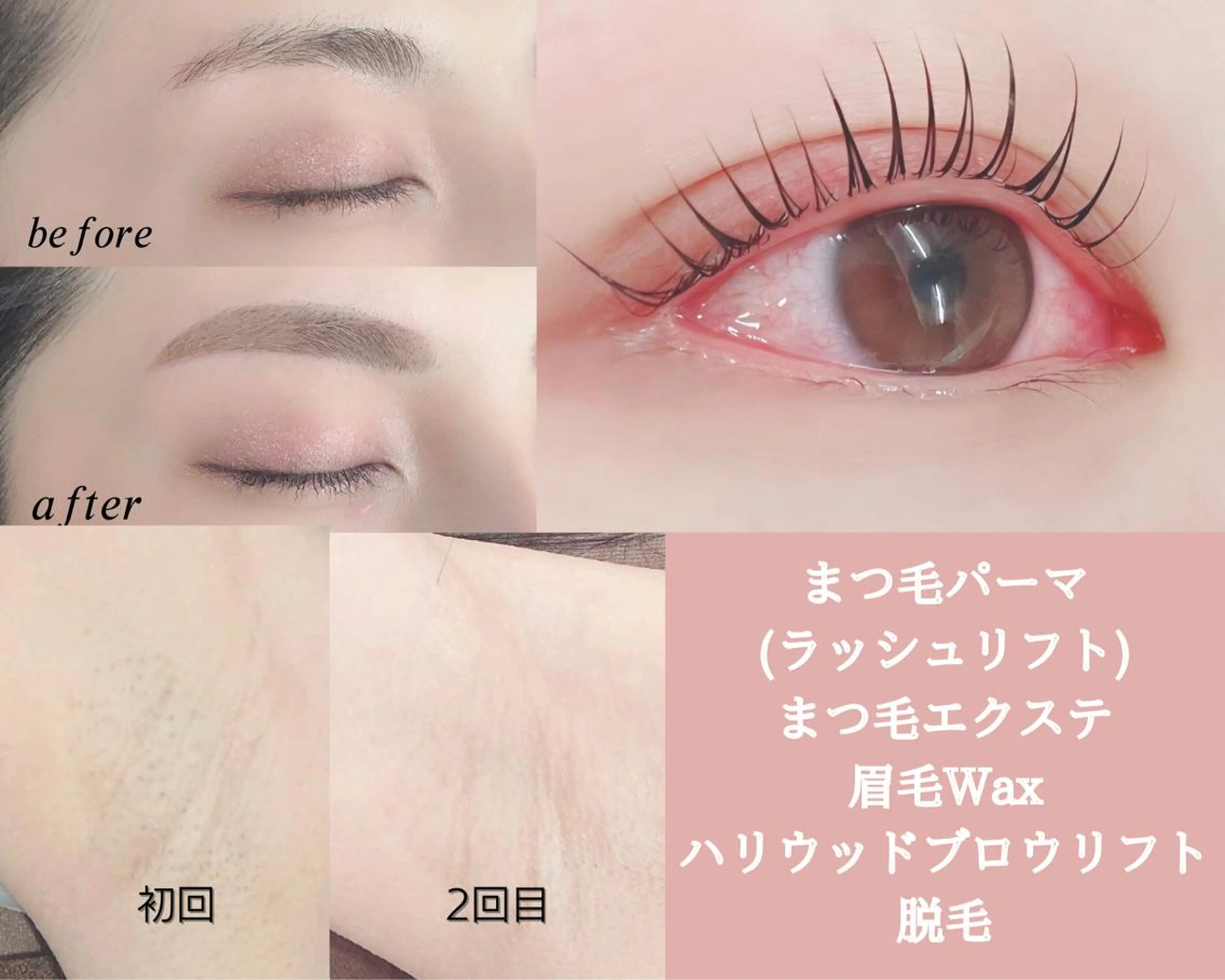 JESSICA荻窪 川窪のマツエク・マツパデザイン