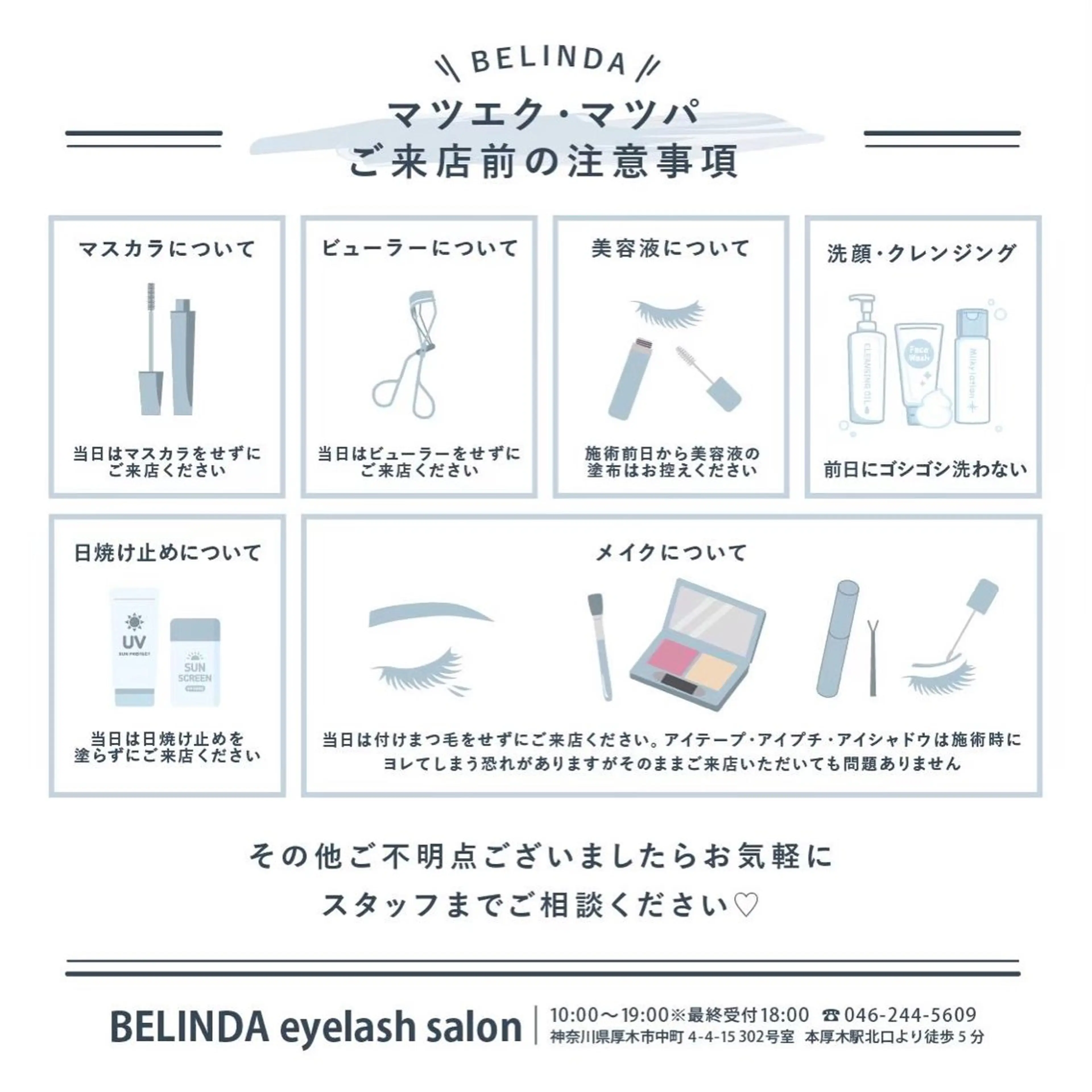 マツエク・マツパ belinda 本厚木店KURUMIのマツエク・マツパデザイン