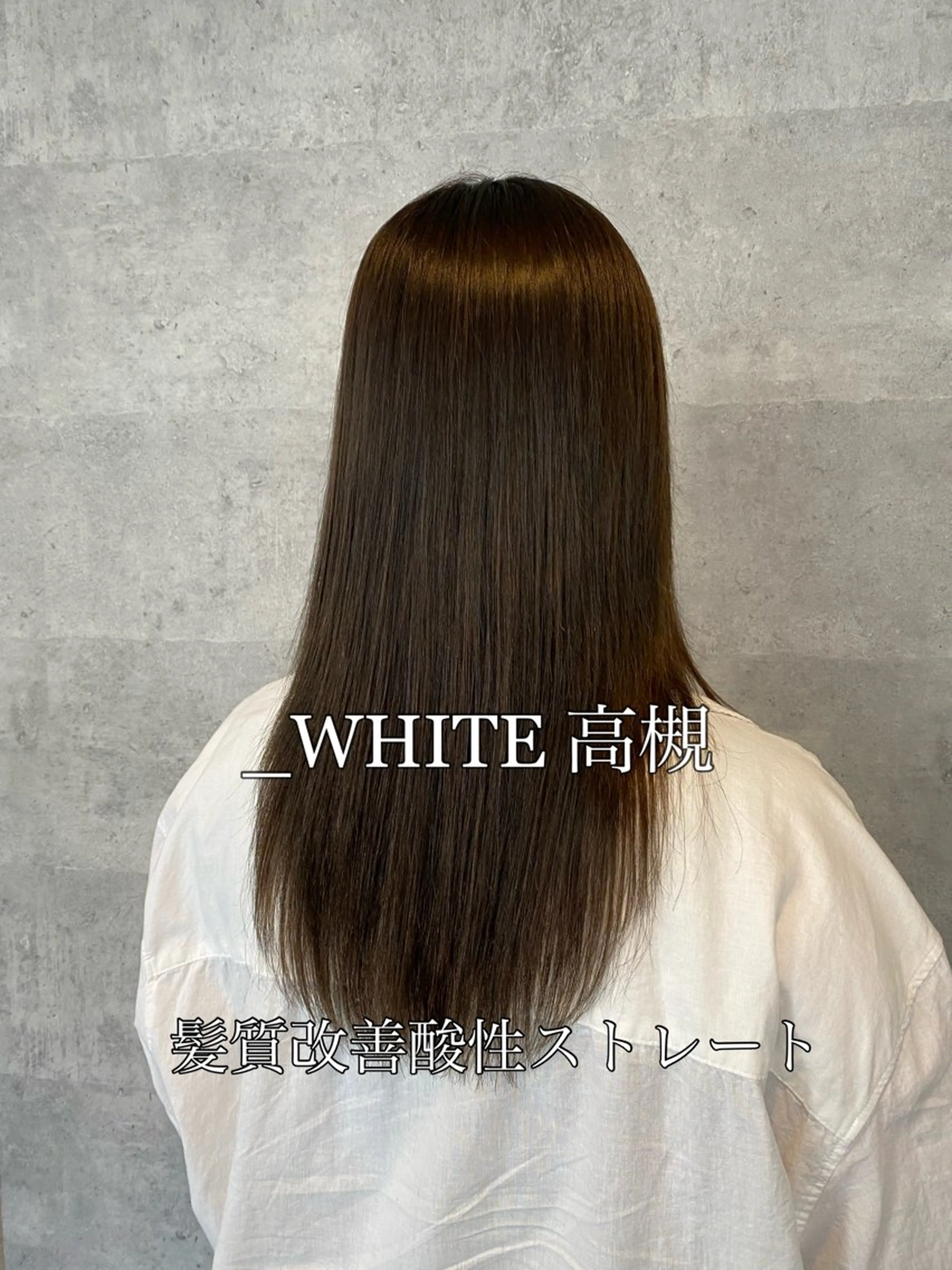 ロング _WHITE 高槻店 平野湧人　/髪質改善のヘアスタイル