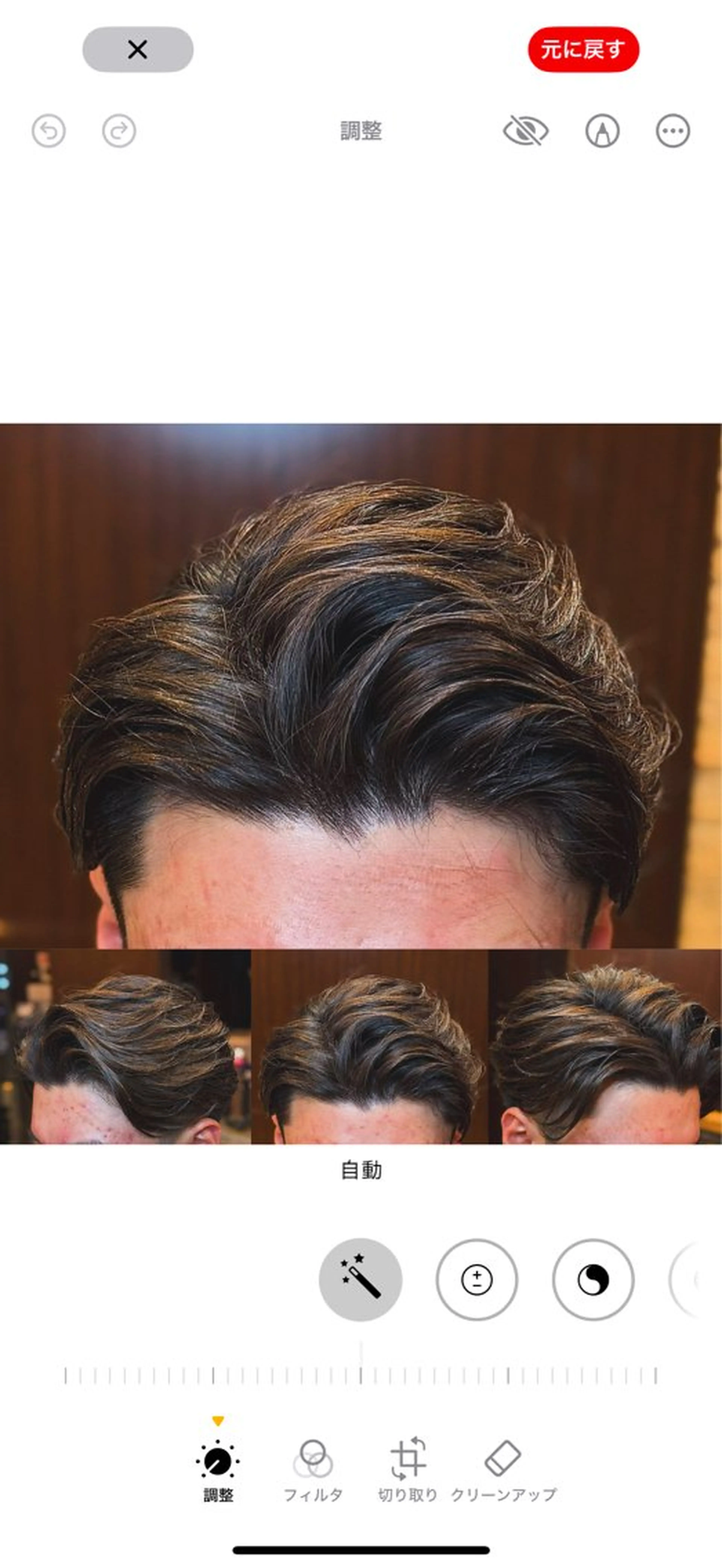 ショート 北川 竜也のヘアスタイル