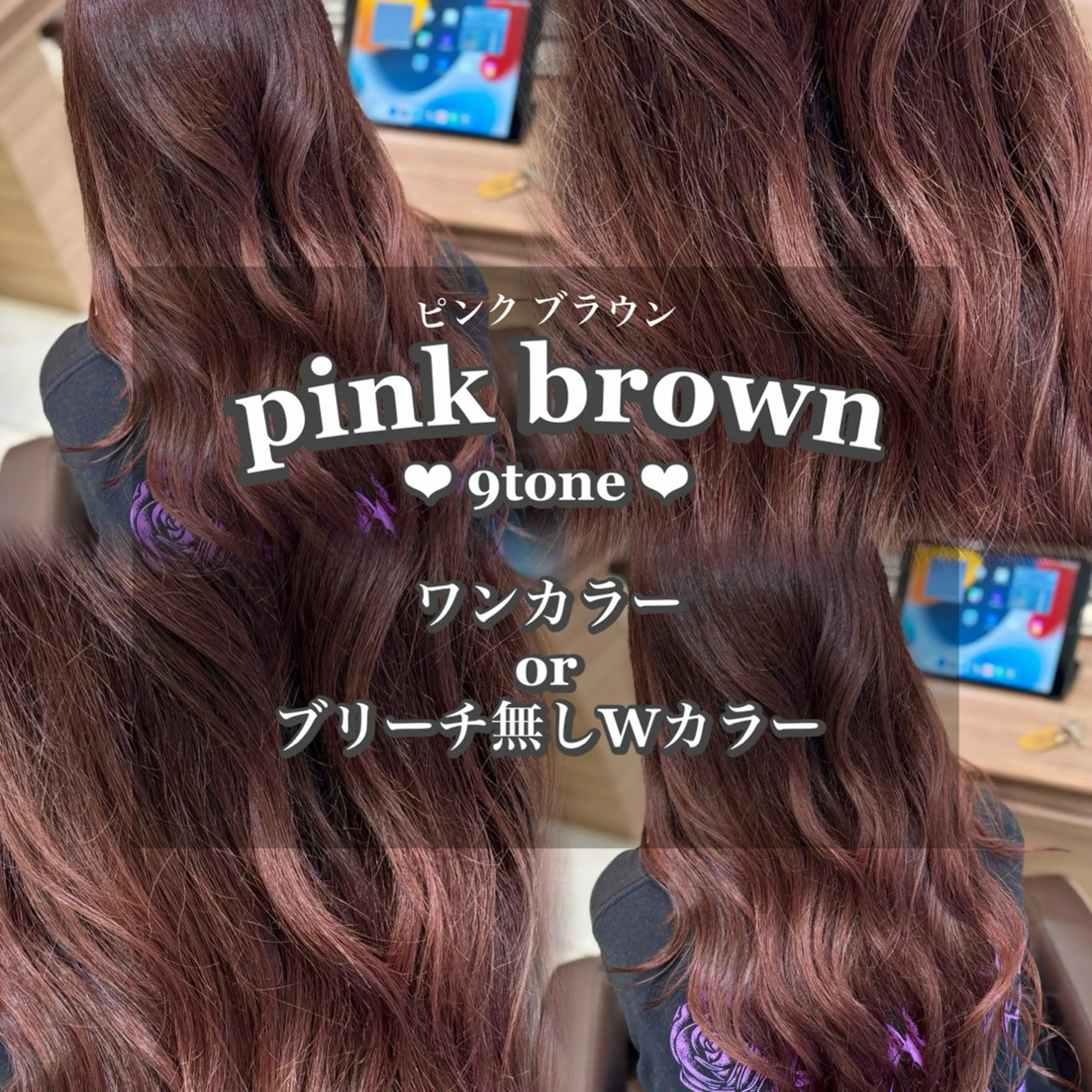 ロング カット ヘアカラー 🇰🇷韓国スタイル |カラー🎀mikuのヘアスタイル